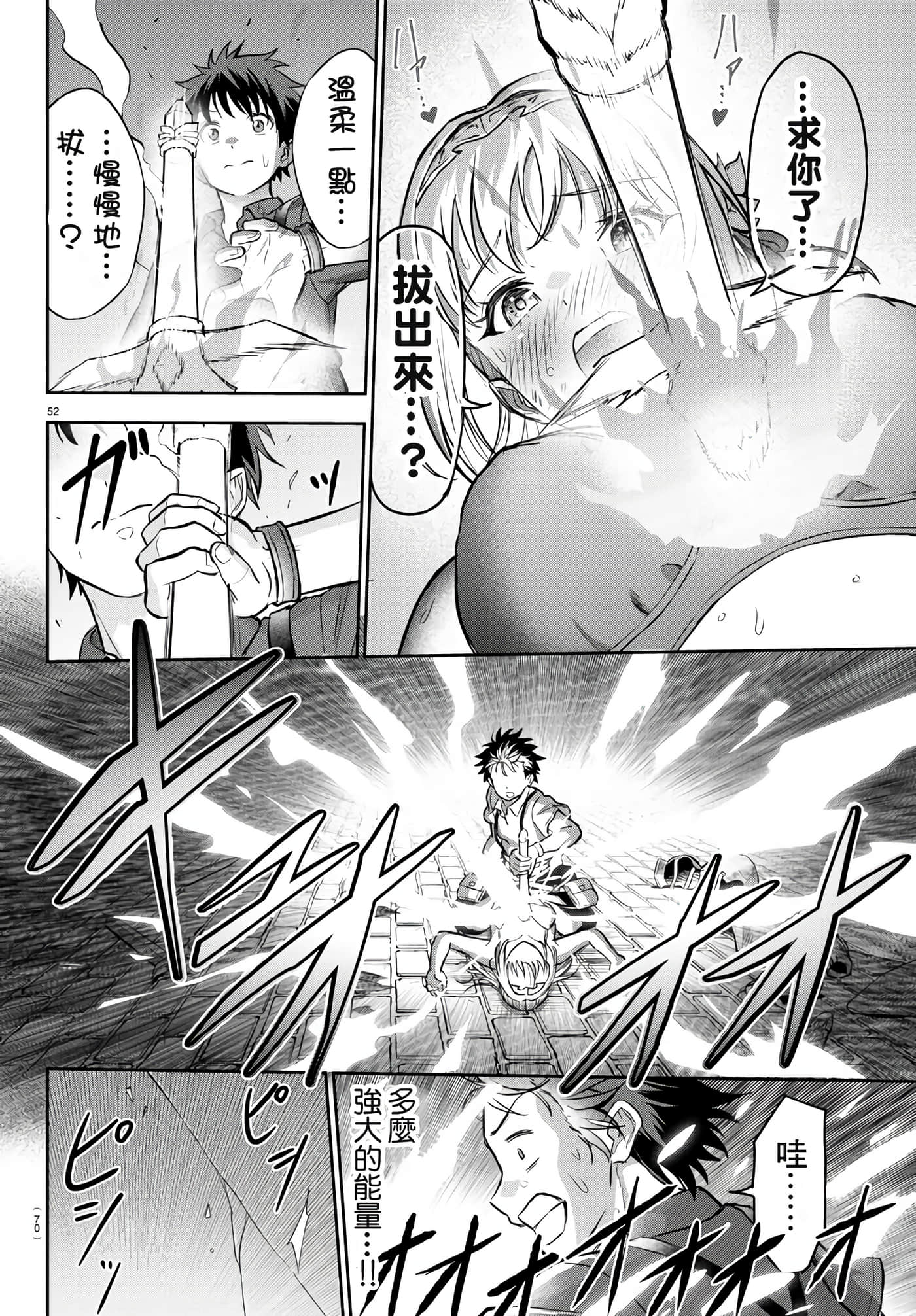 第 53 页