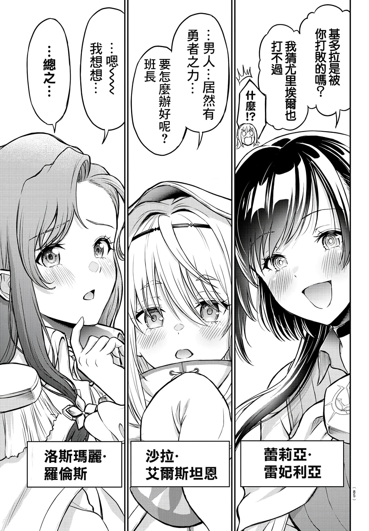 第 65 页