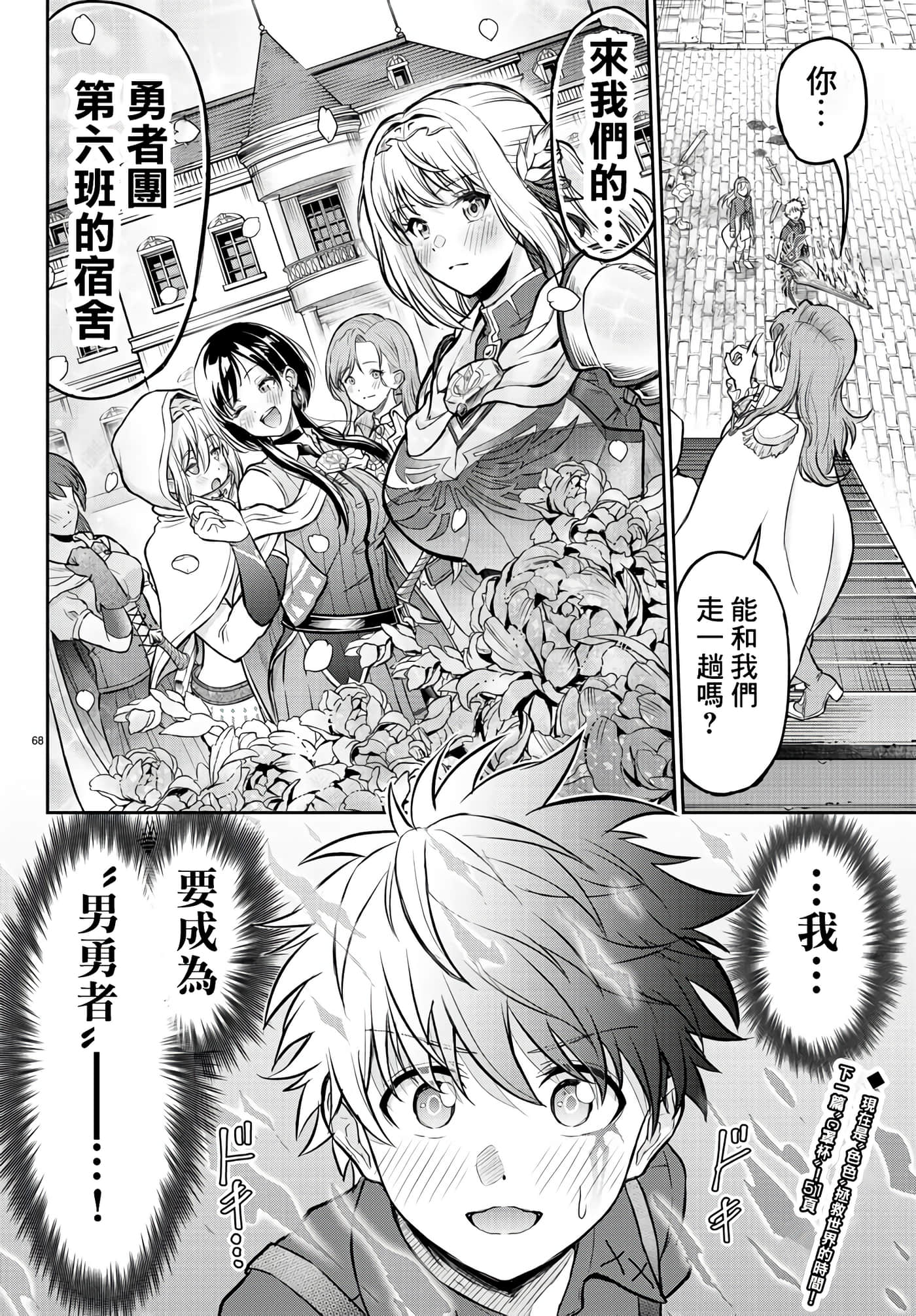 第 66 页