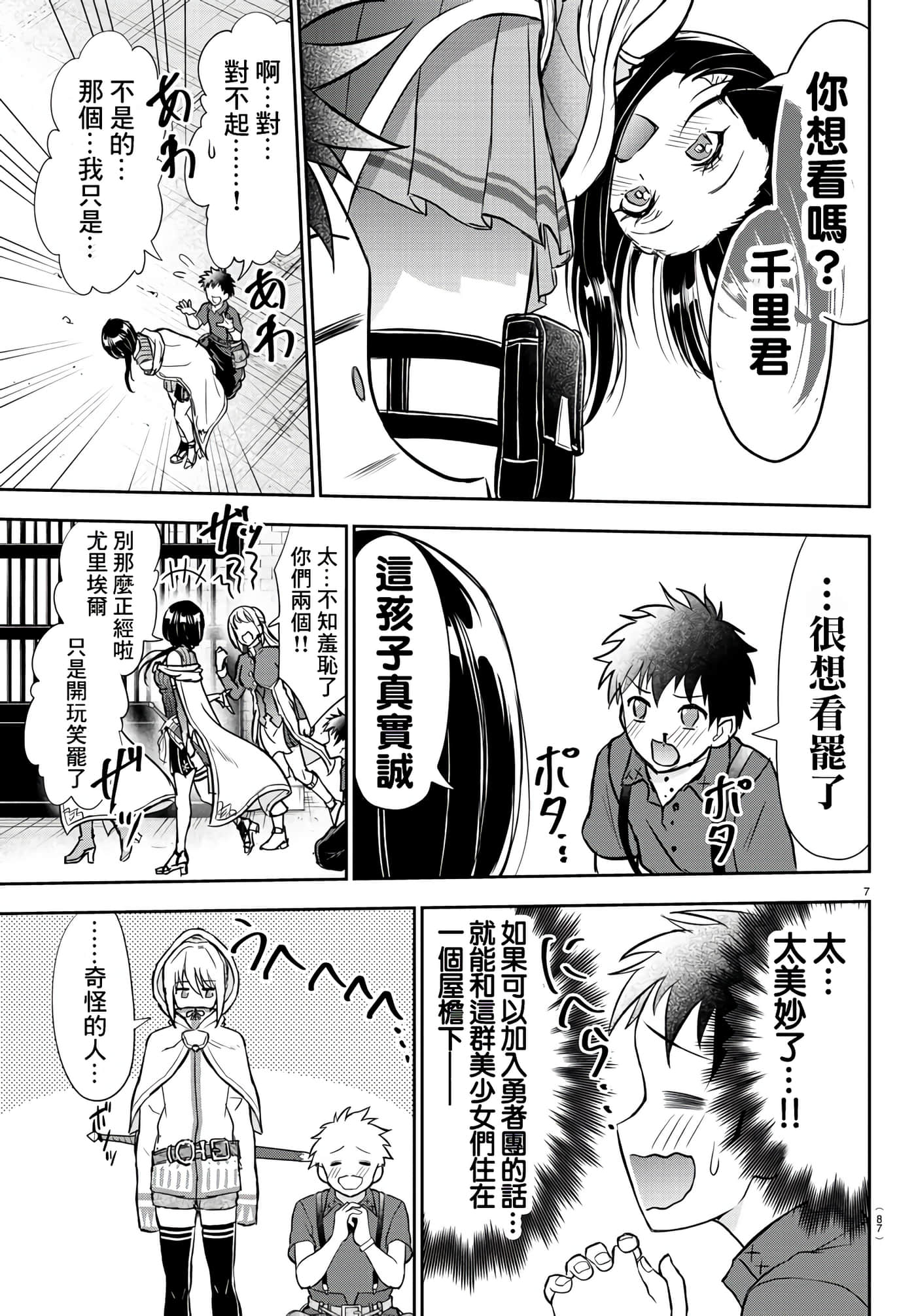第 8 页