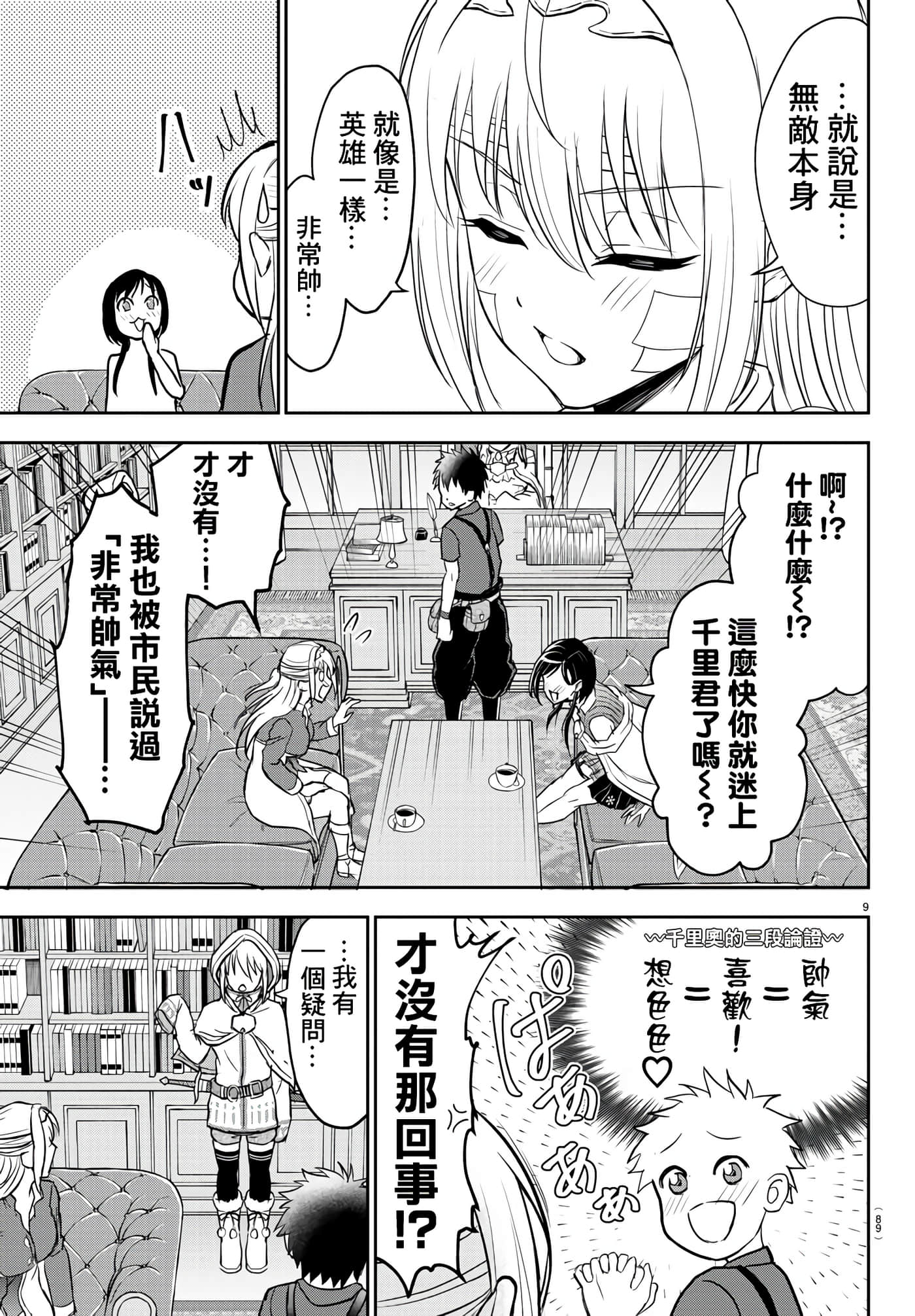 第 10 页
