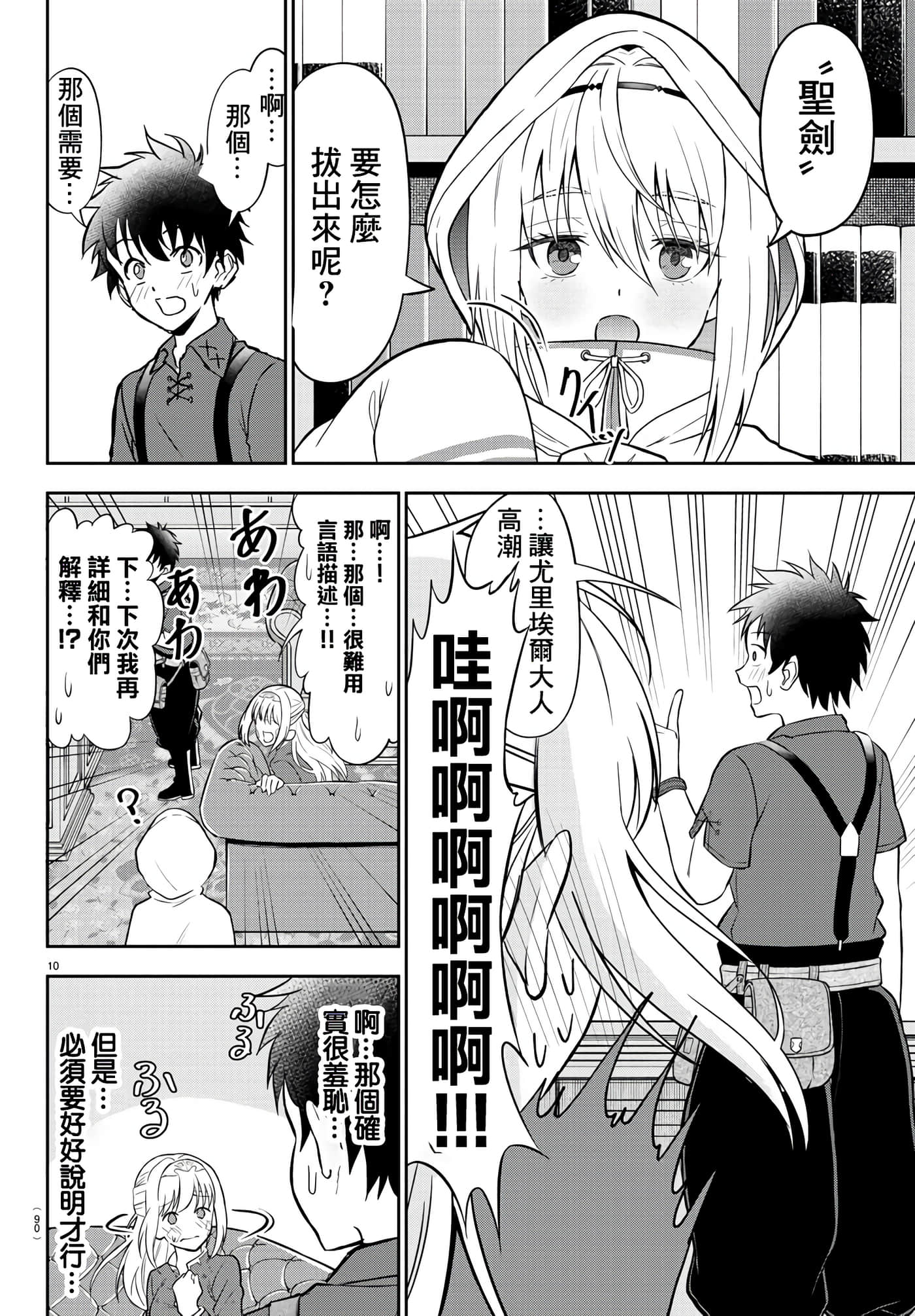 第 11 页