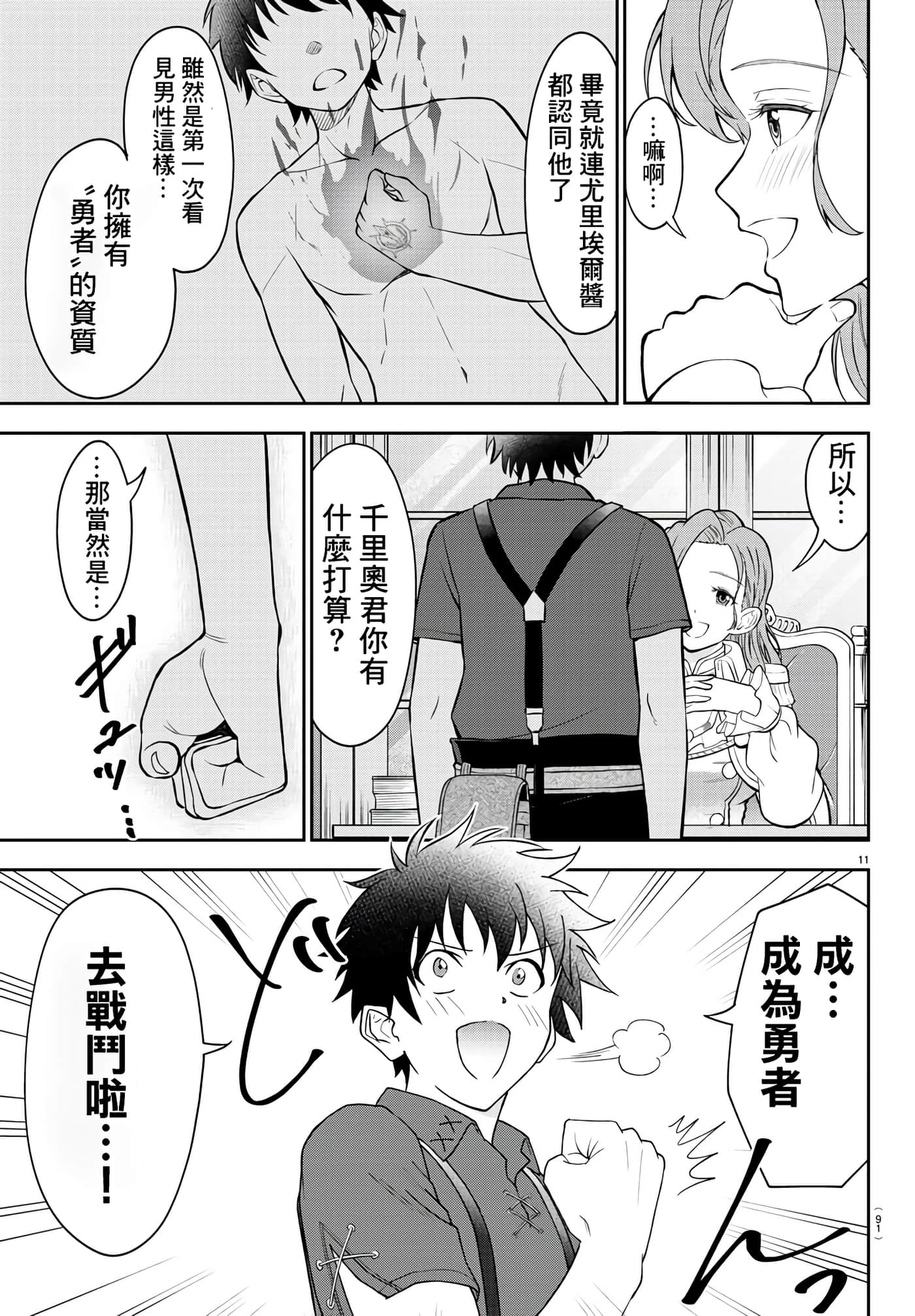 第 12 页