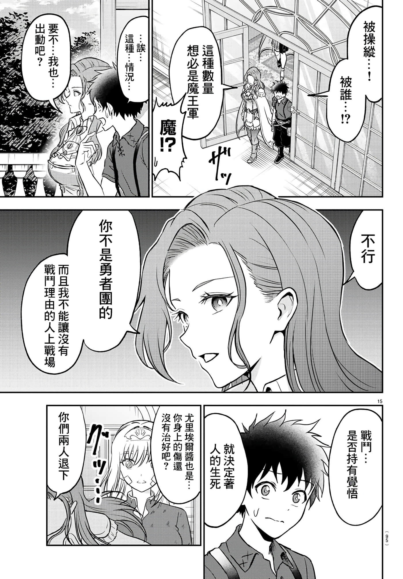 第 16 页