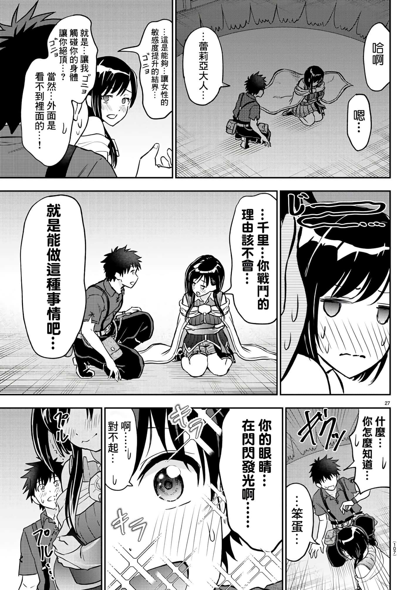 第 28 页