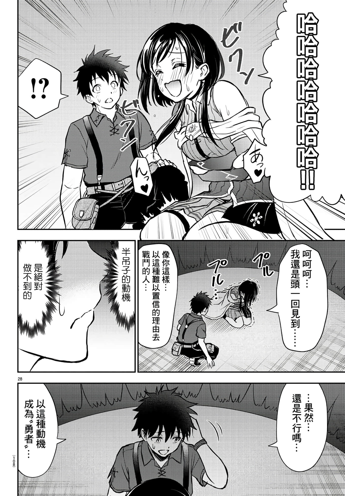 第 29 页