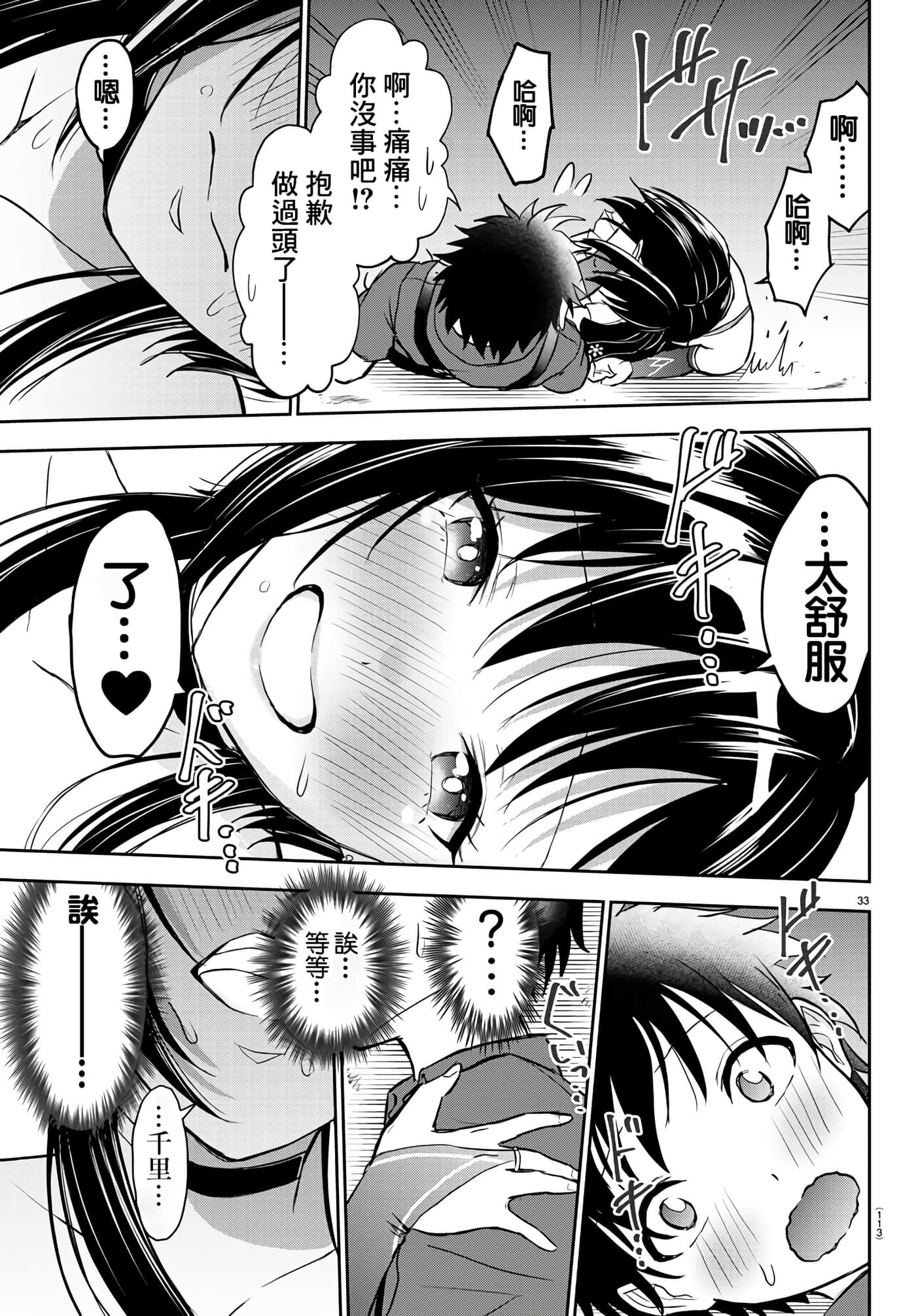 第 34 页