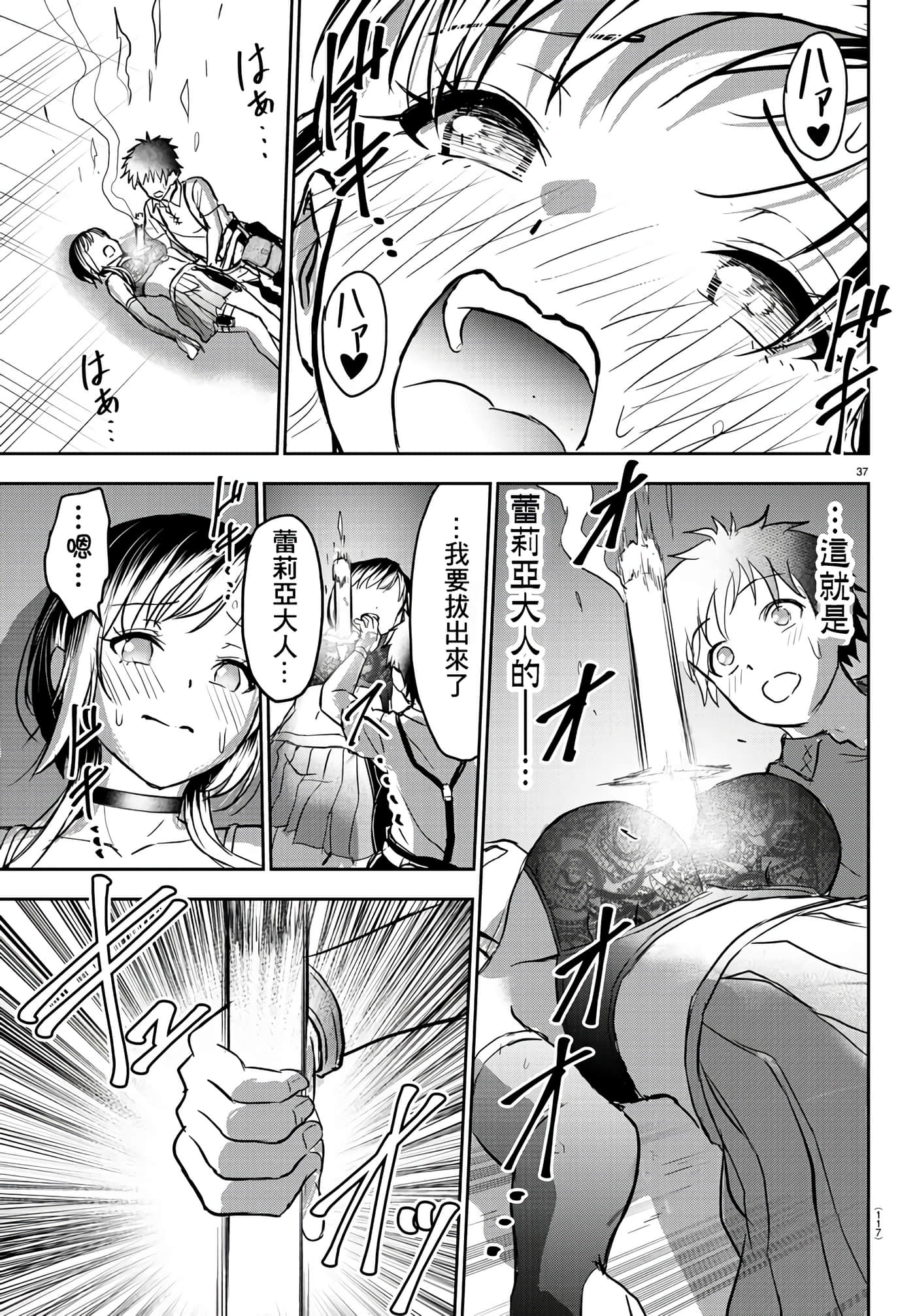 第 38 页