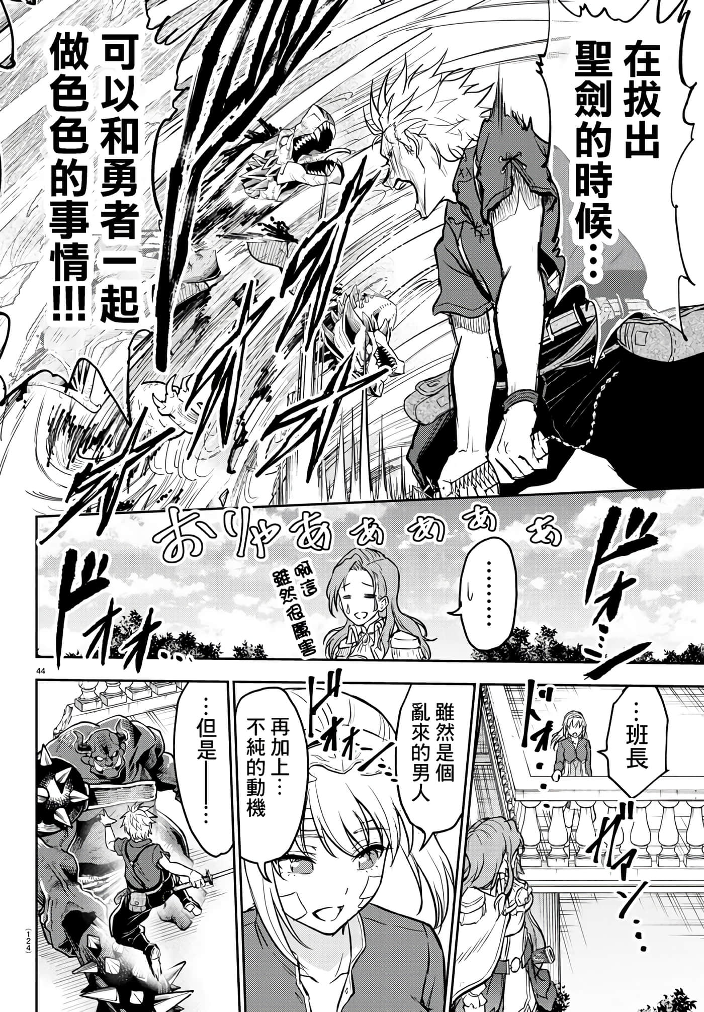 第 44 页