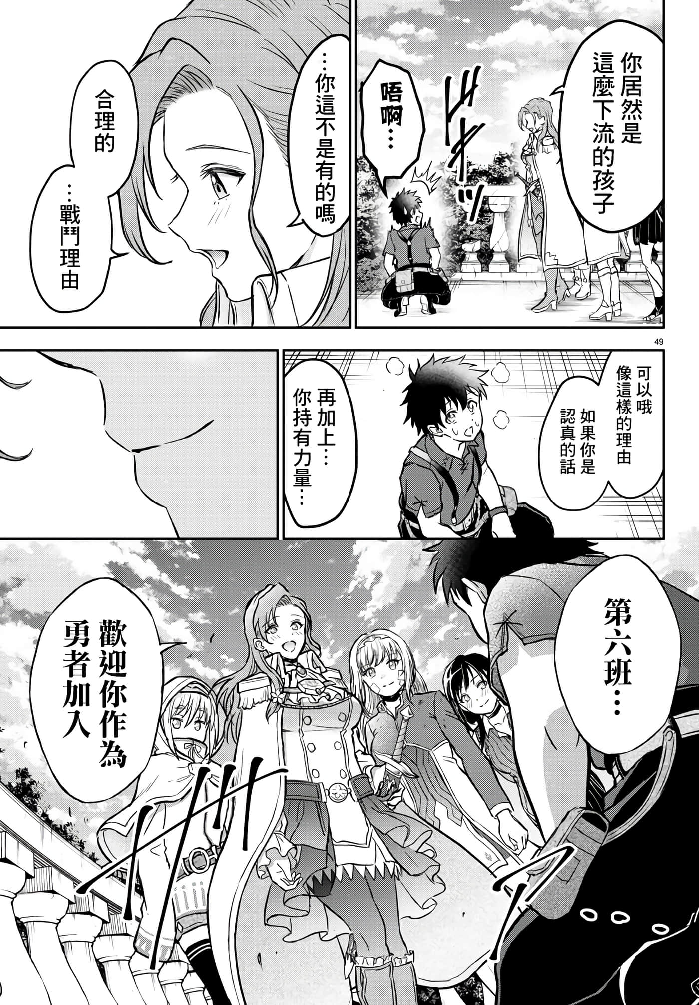 第 48 页