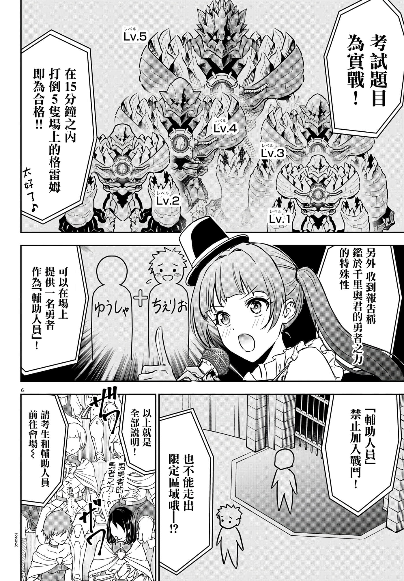 第 6 页