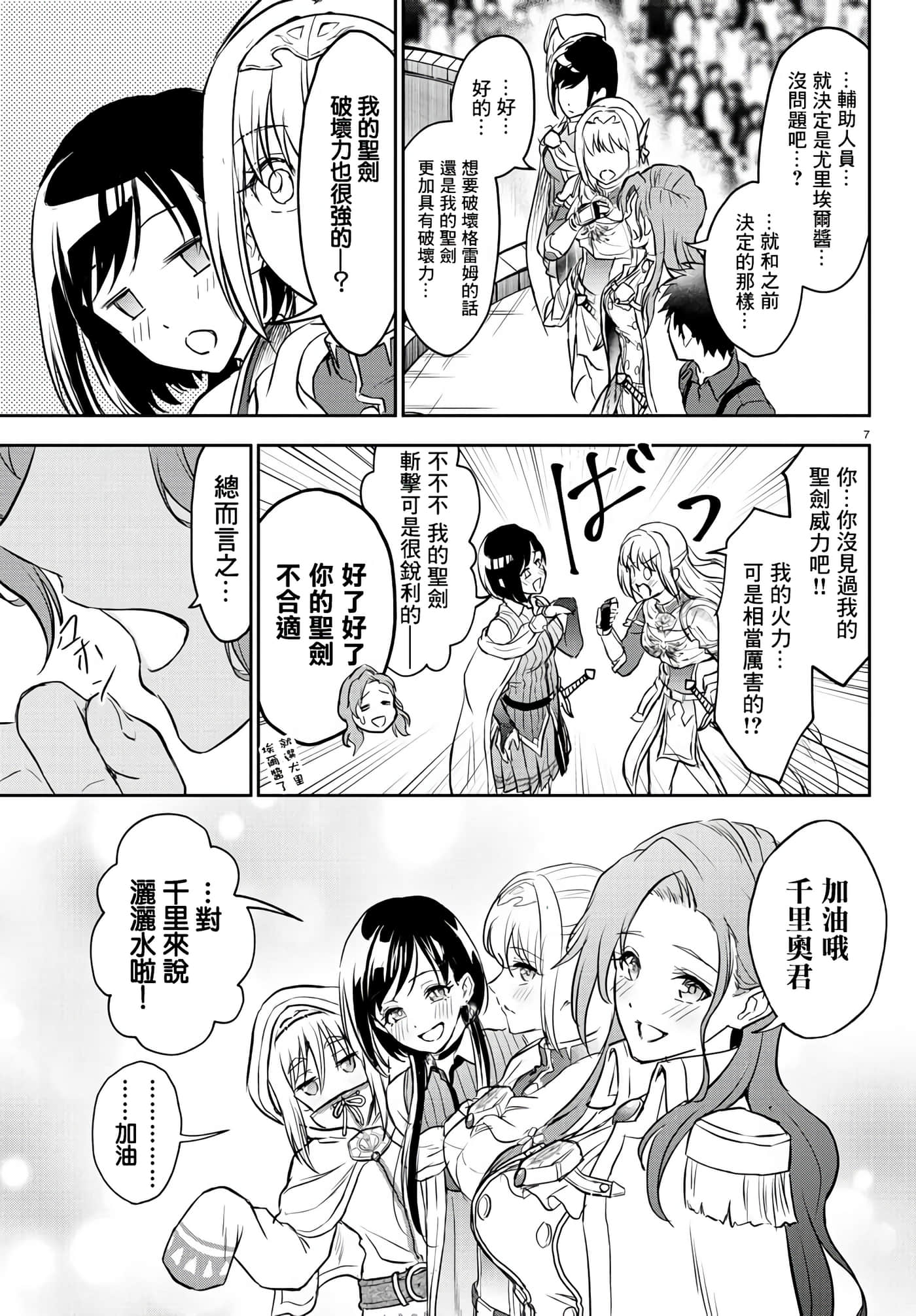 第 7 页