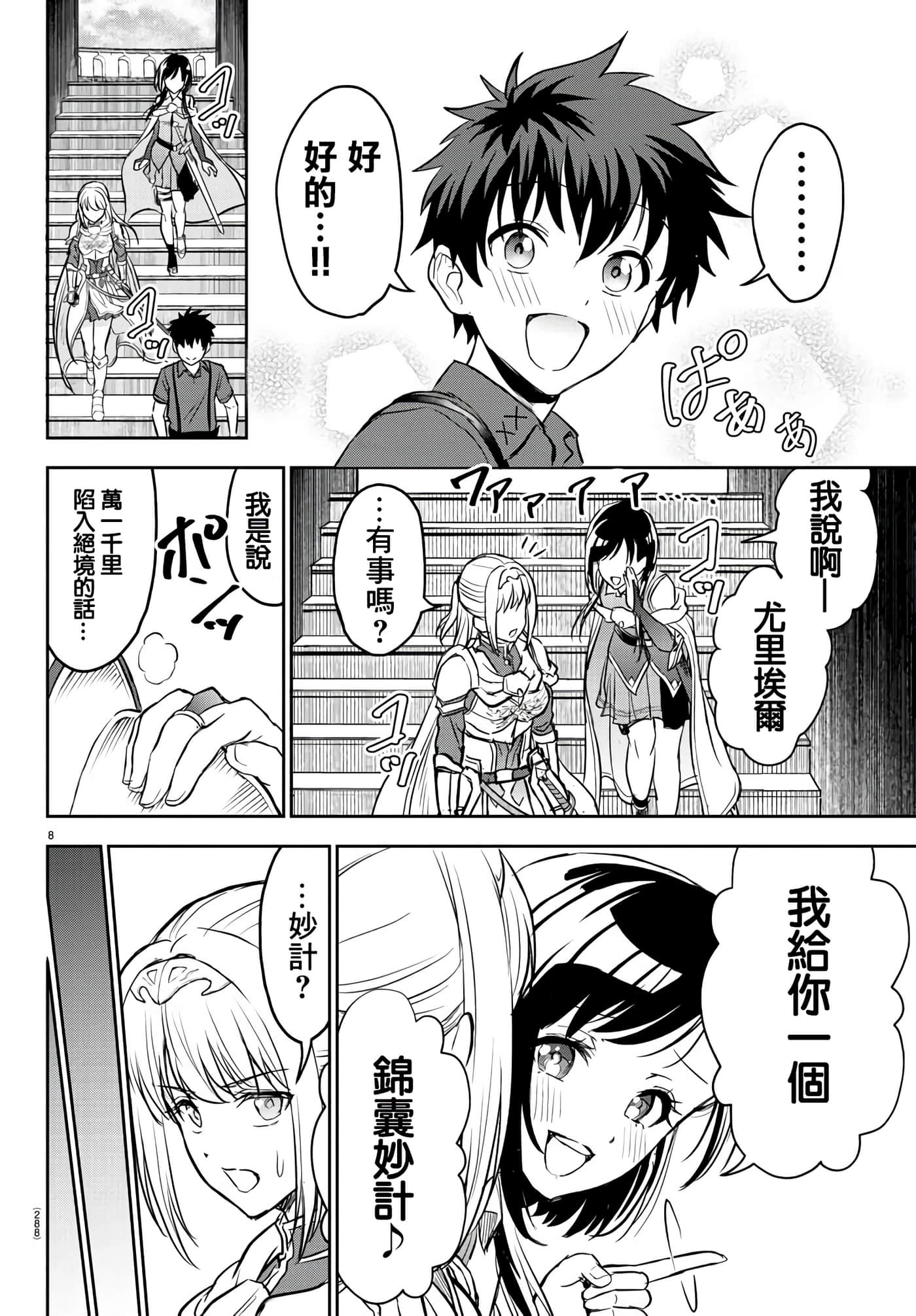 第 8 页