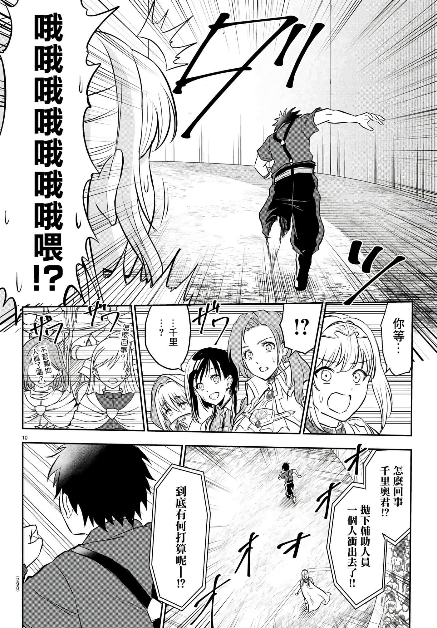 第 10 页