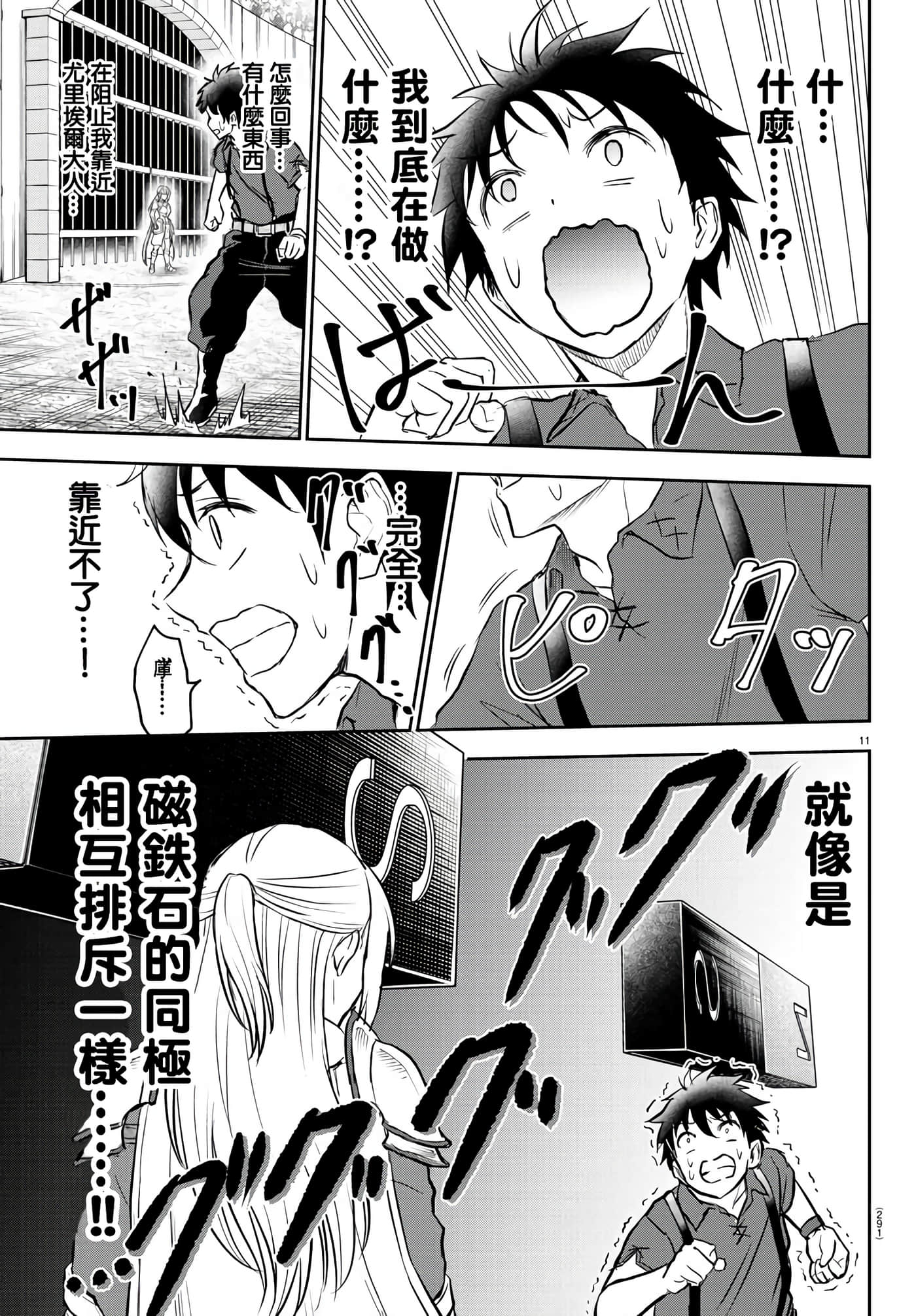 第 11 页
