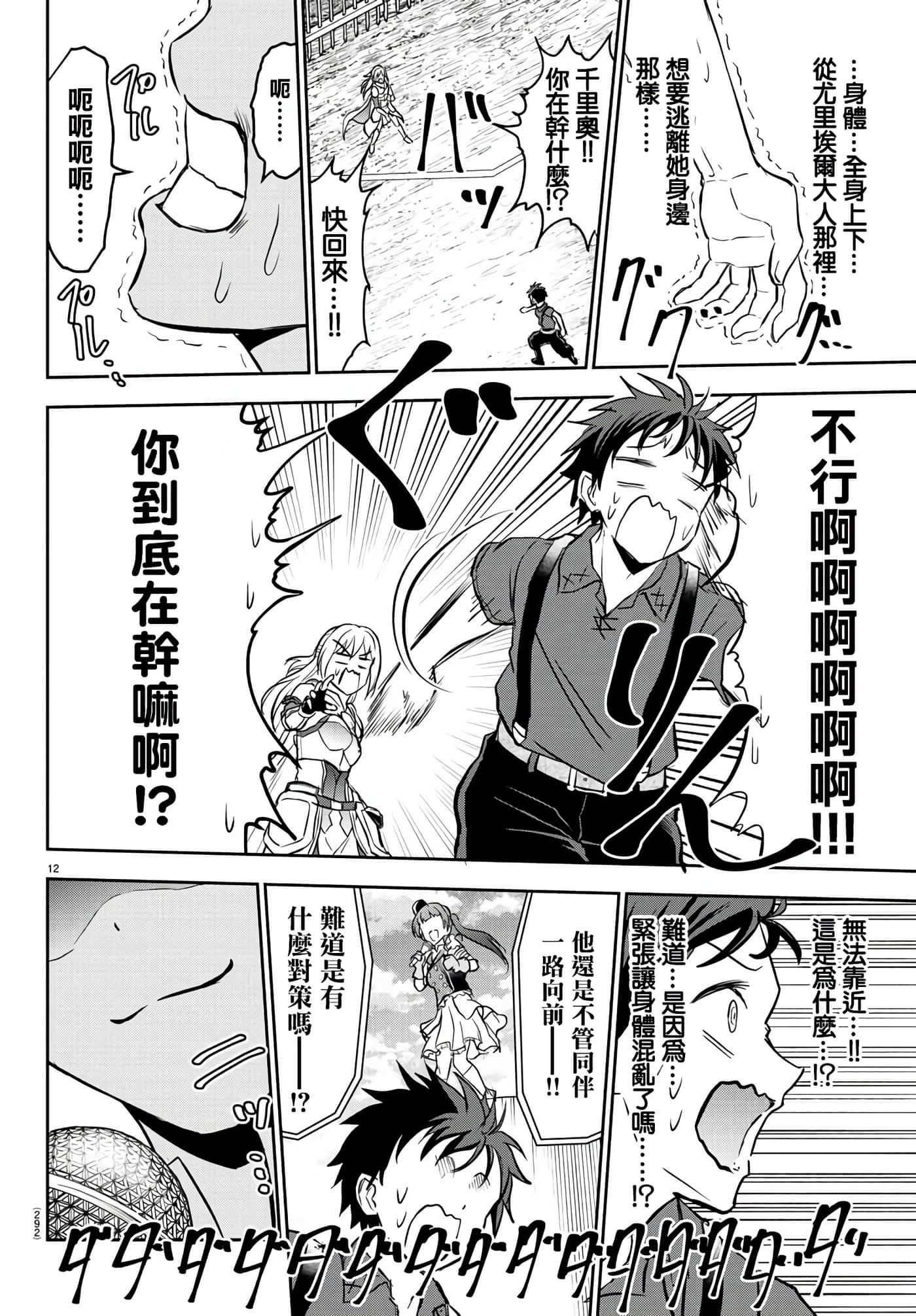 第 12 页