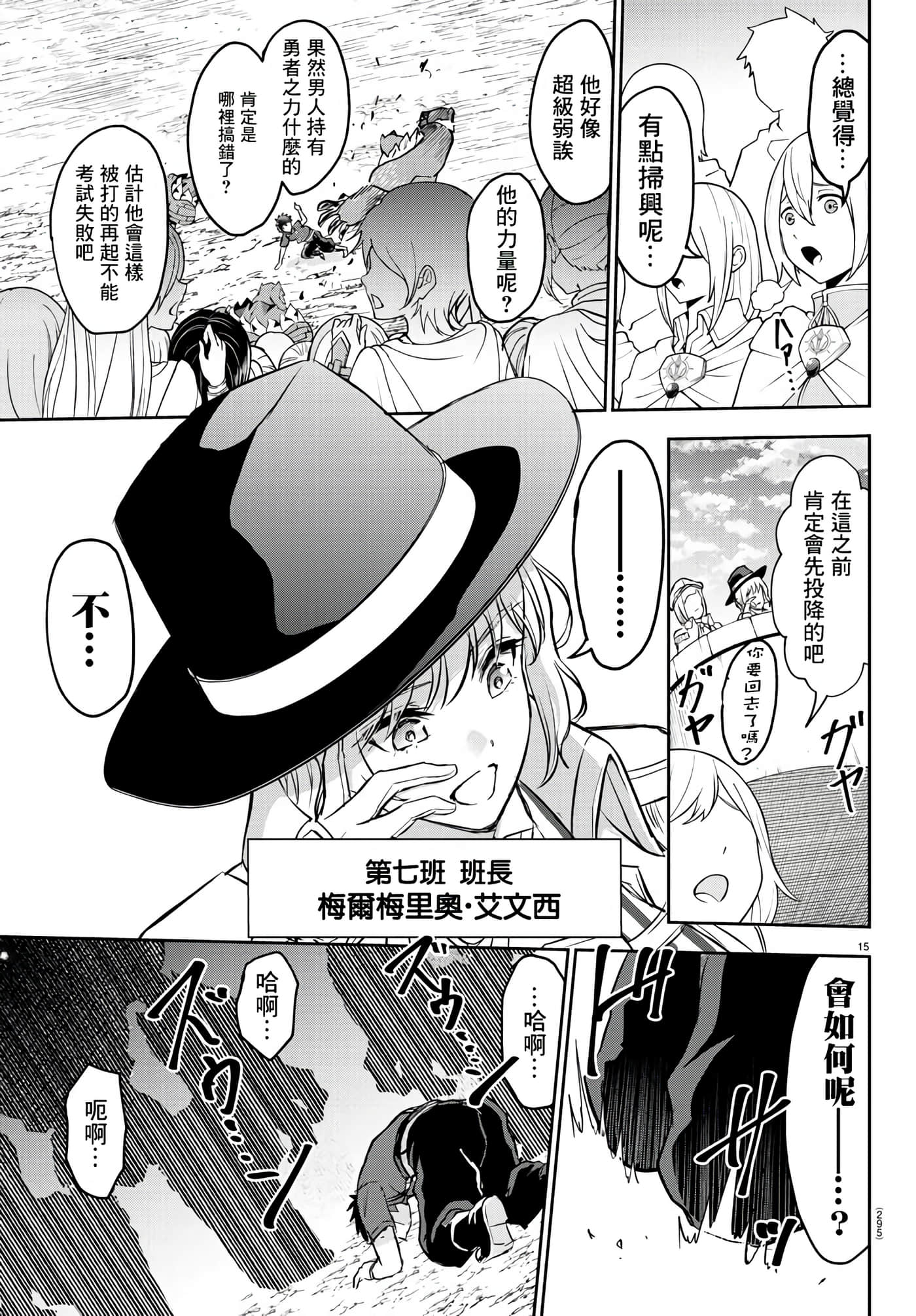 第 15 页
