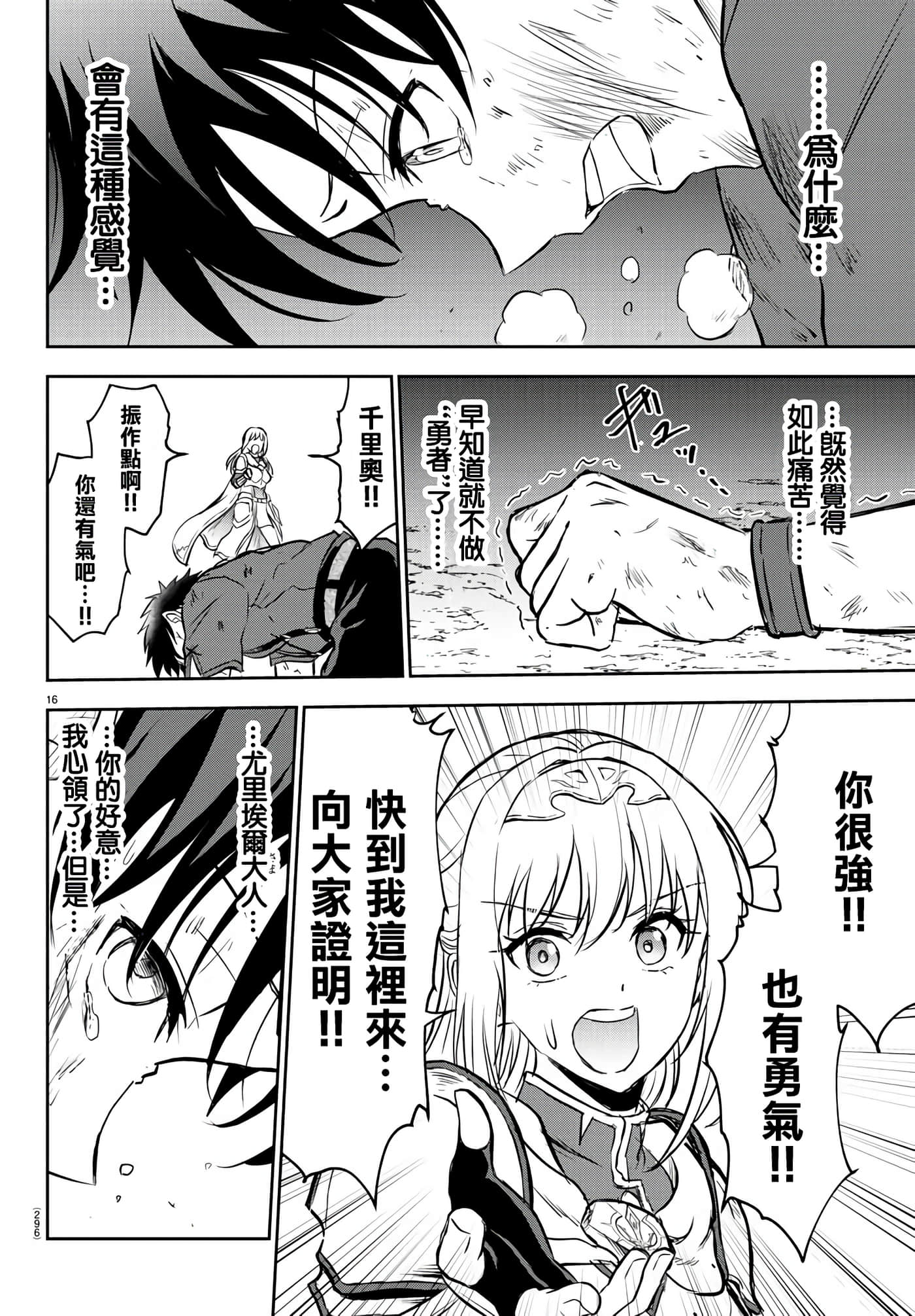 第 16 页