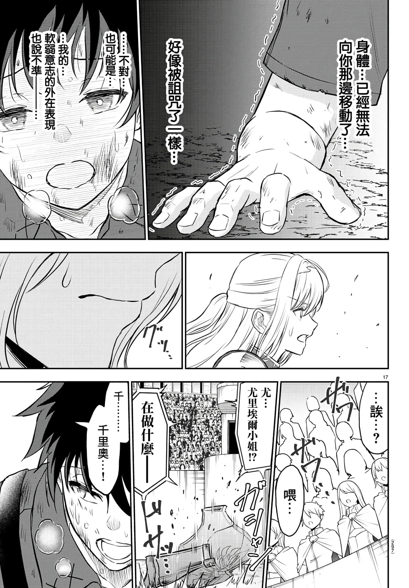 第 17 页