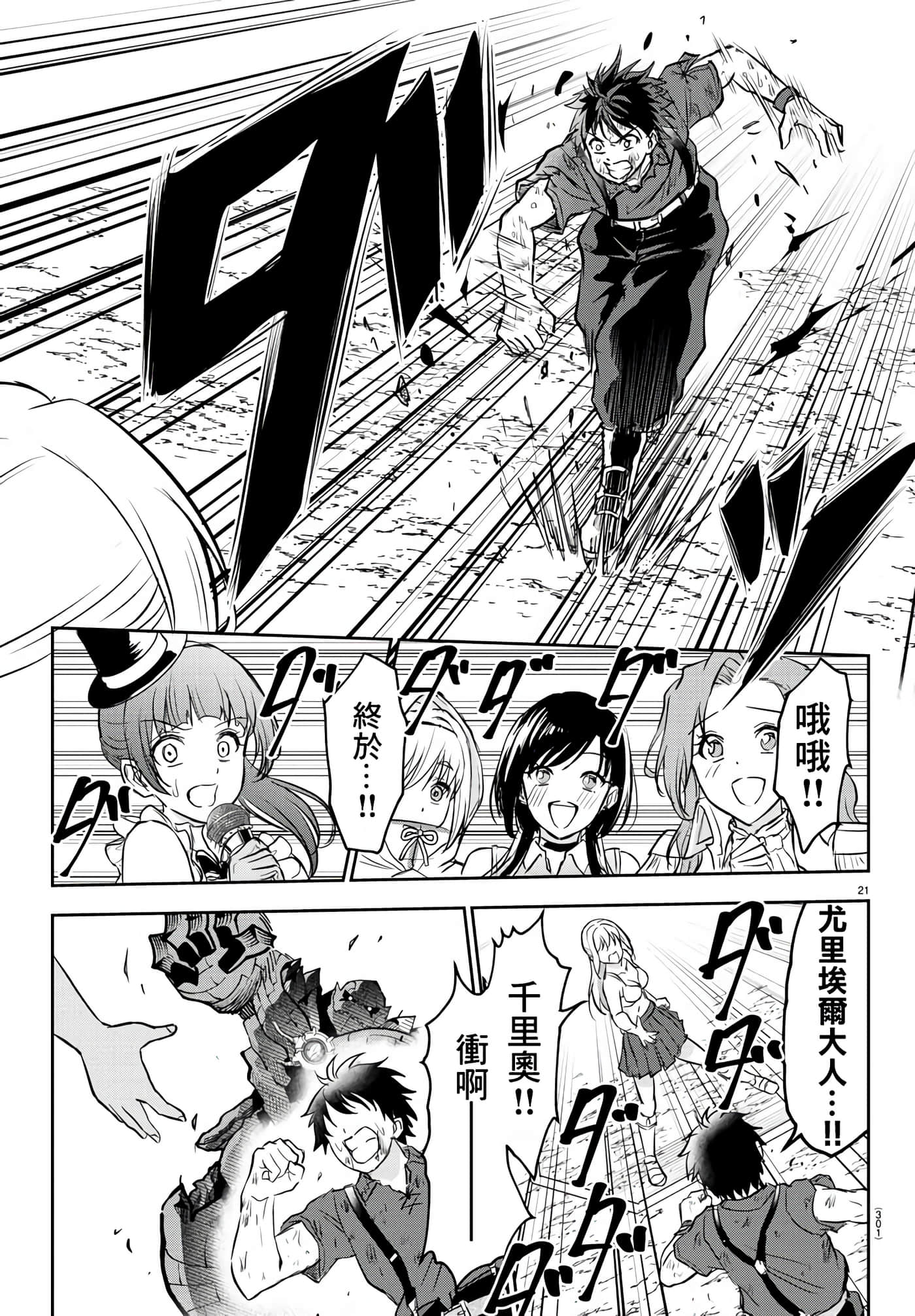 第 21 页