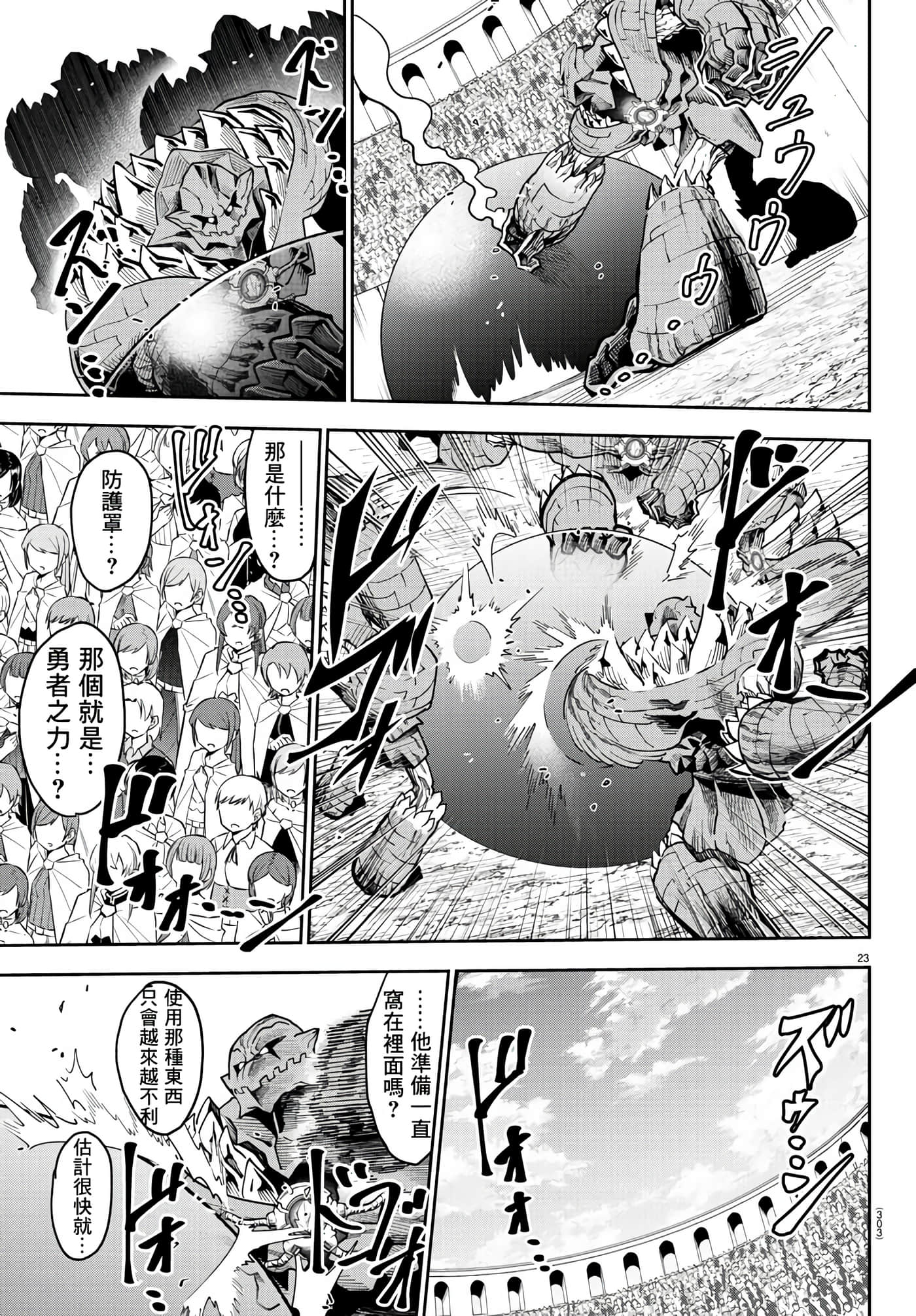 第 23 页
