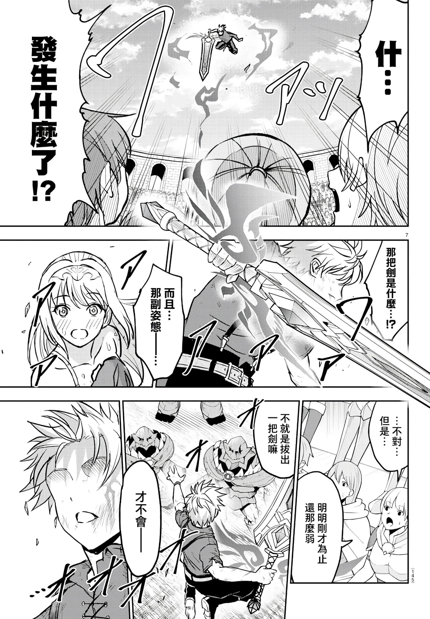 第 7 页