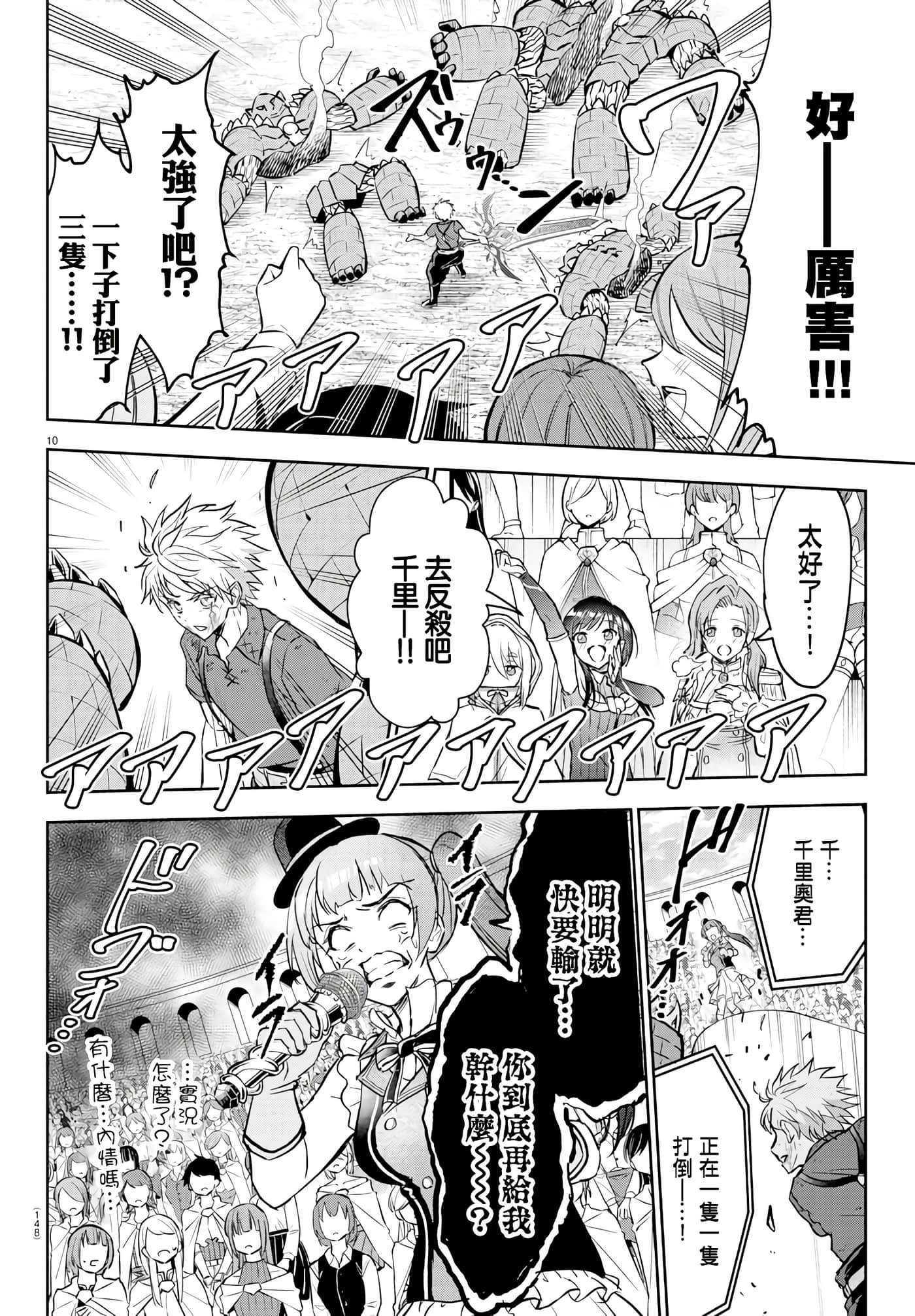 第 10 页