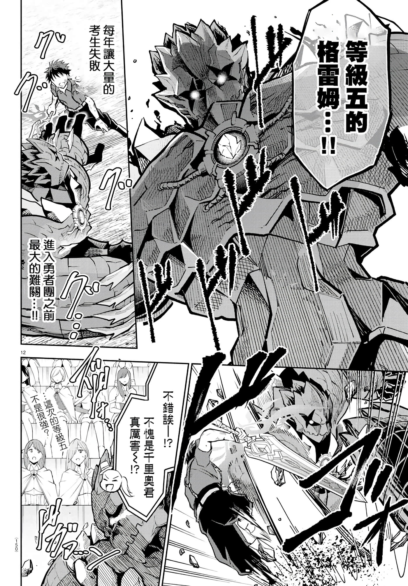 第 12 页