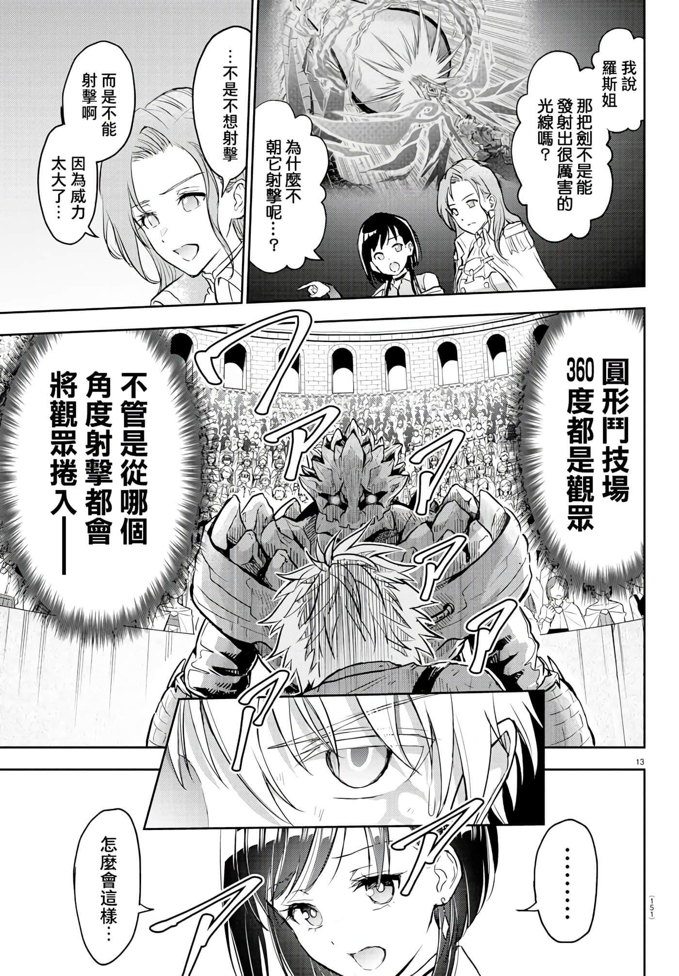 第 13 页