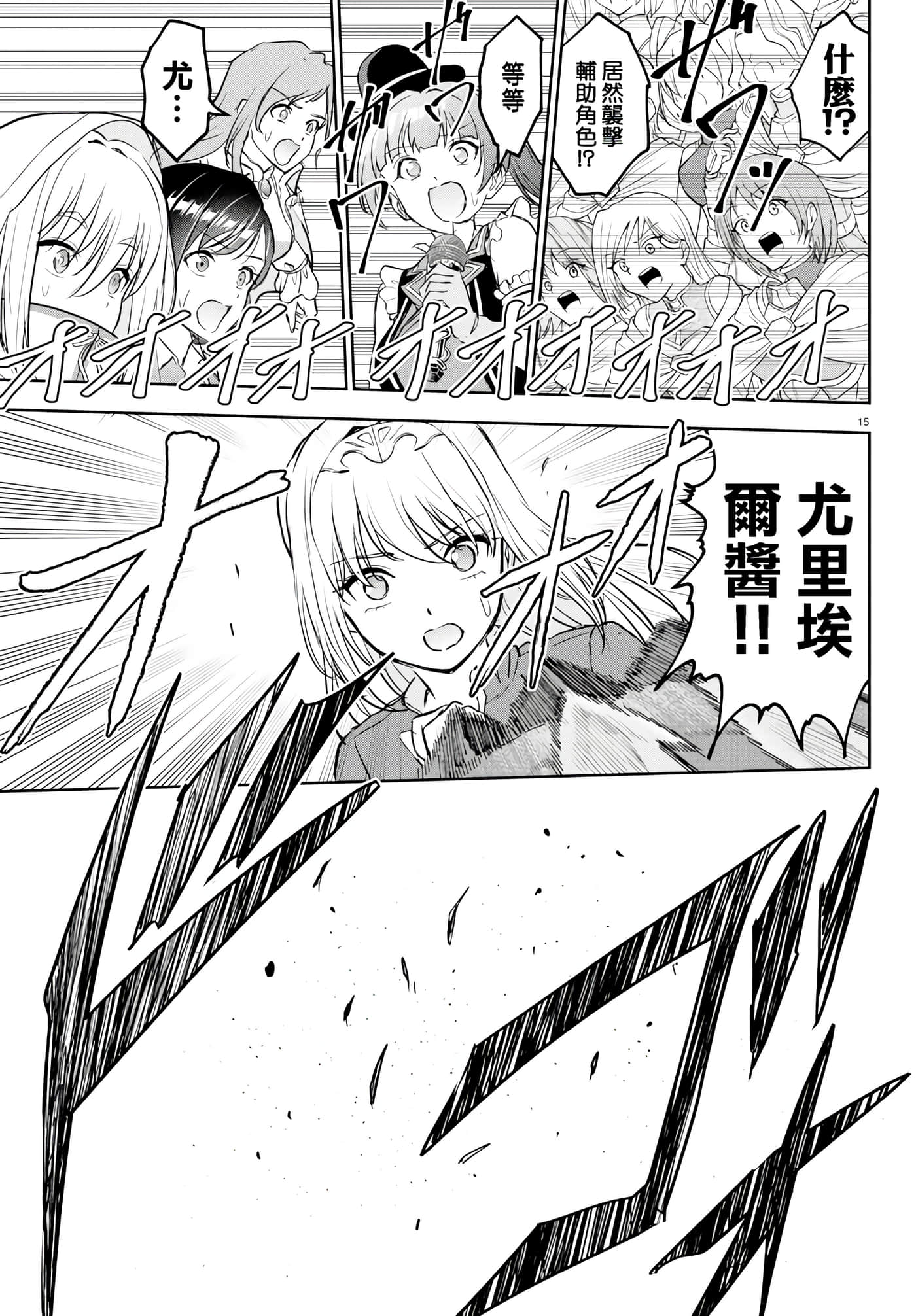第 15 页