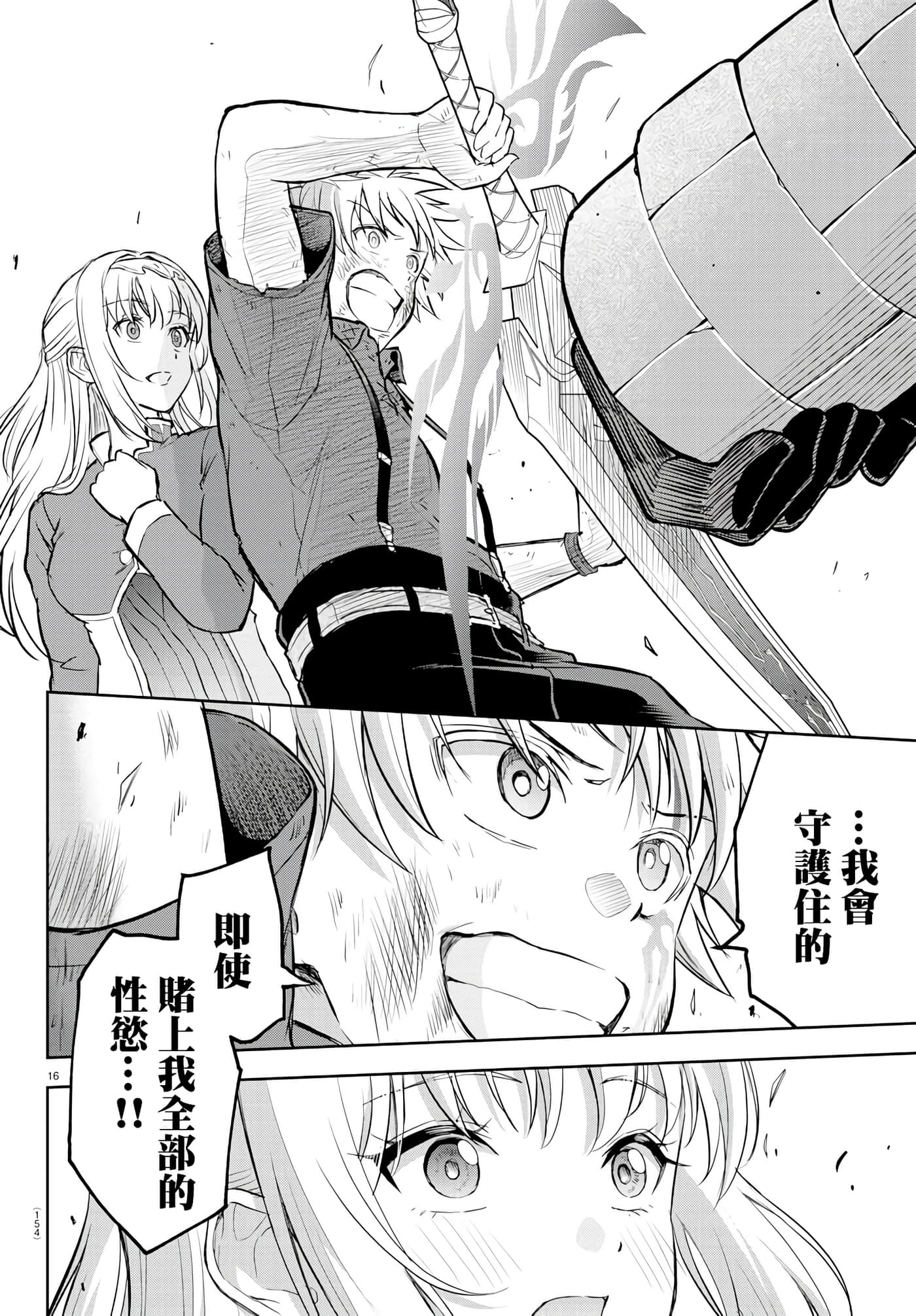 第 16 页