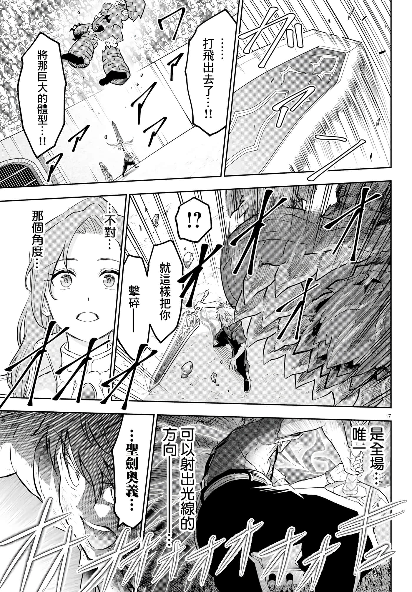 第 17 页