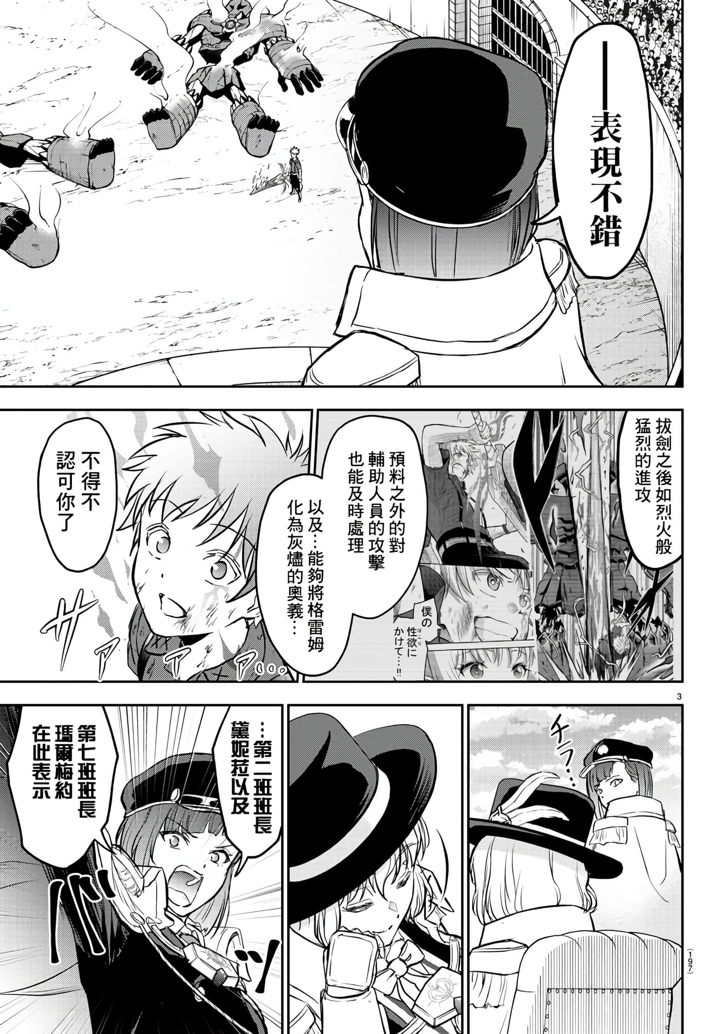 第 3 页