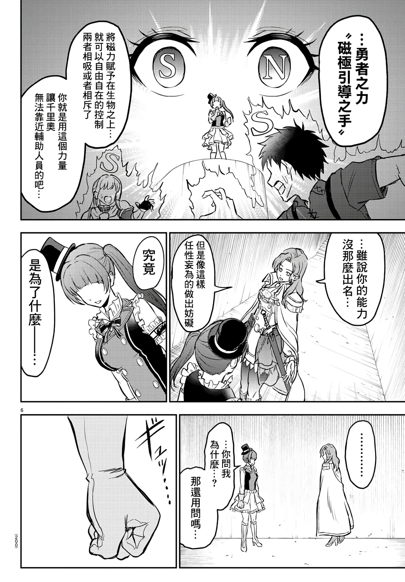 第 6 页