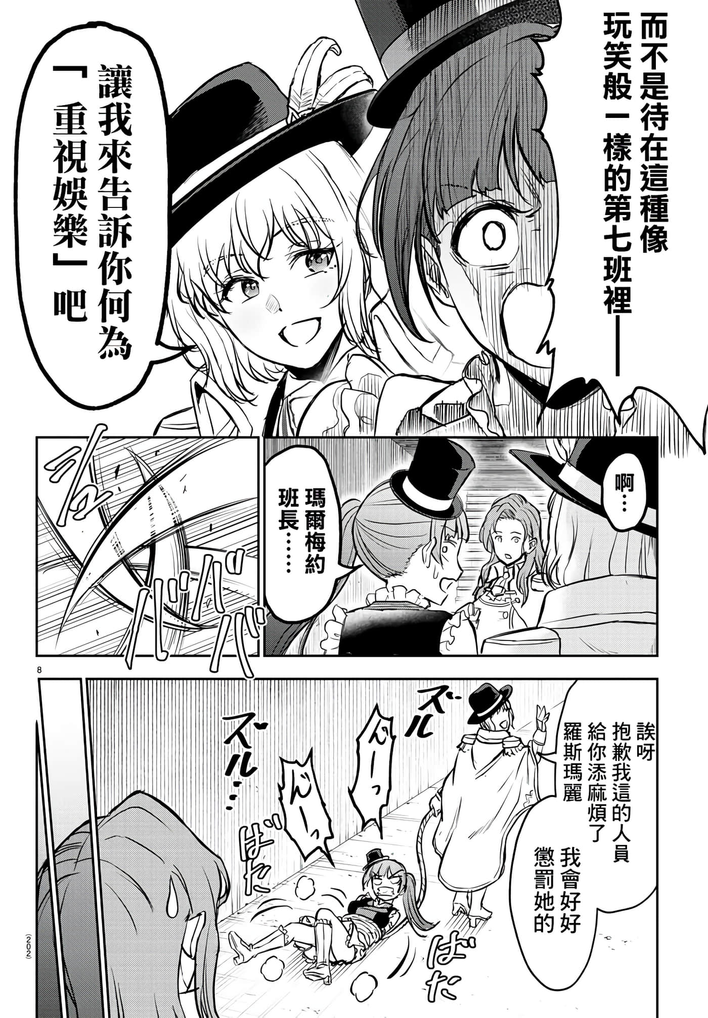 第 8 页
