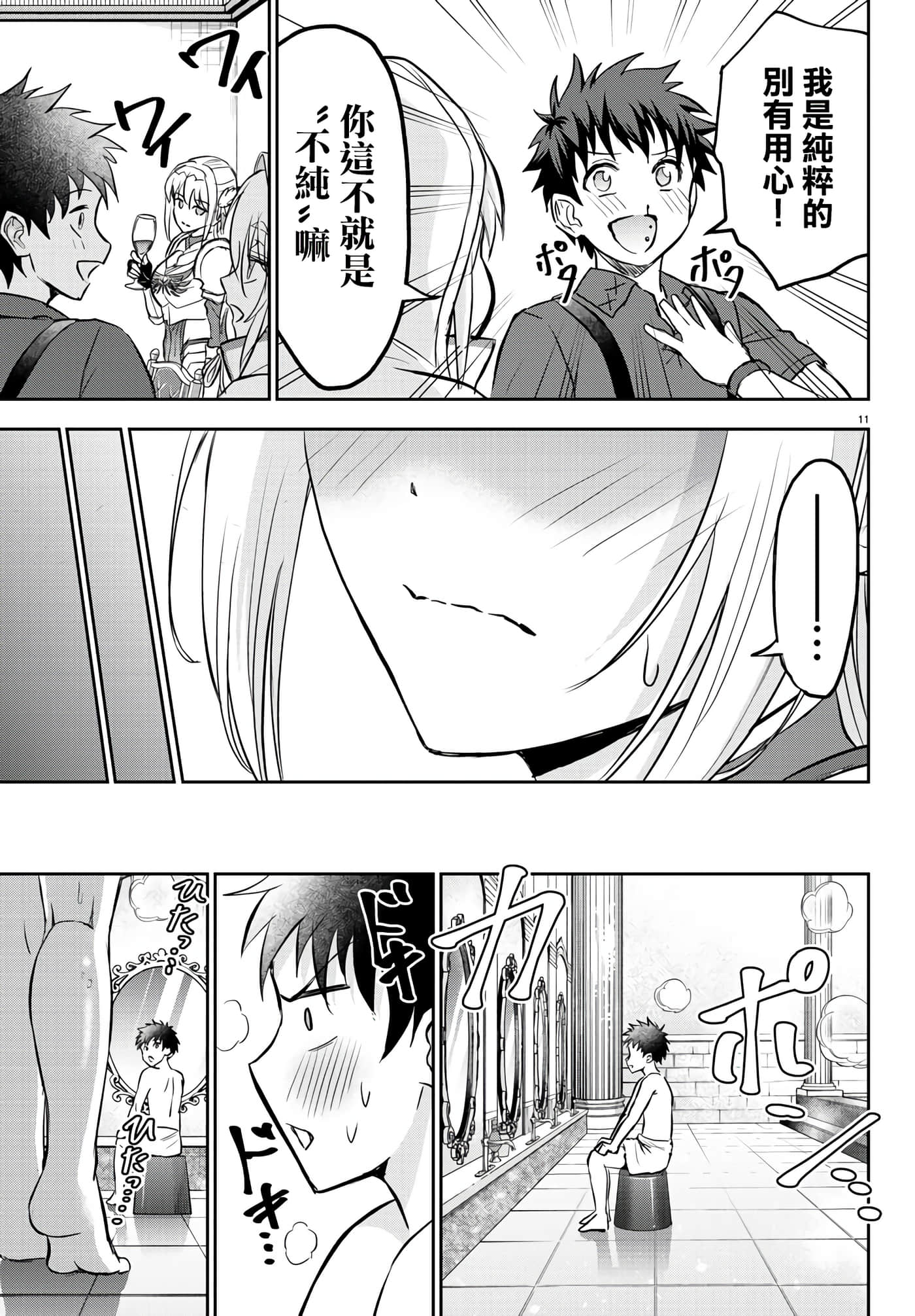 第 11 页
