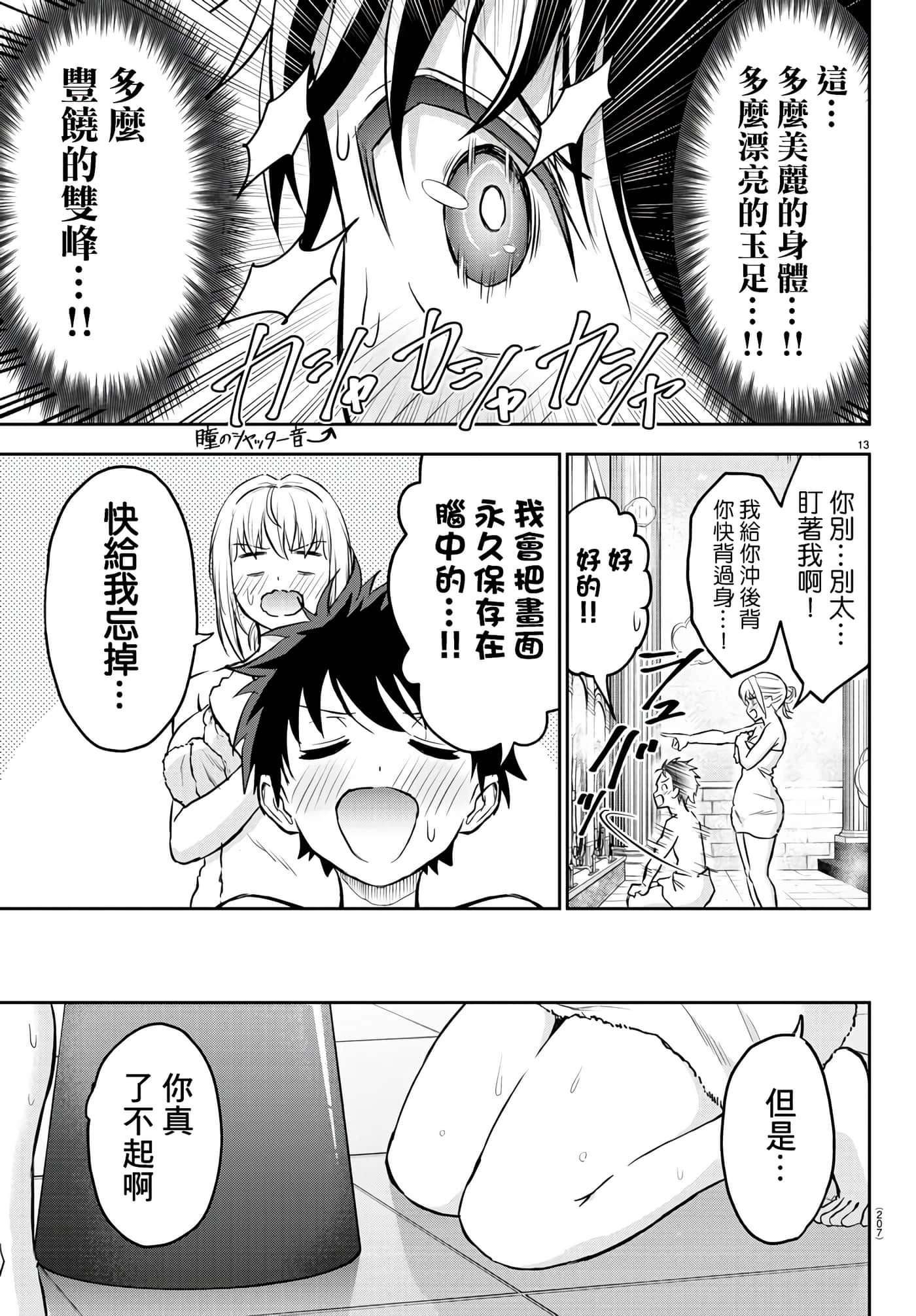第 13 页
