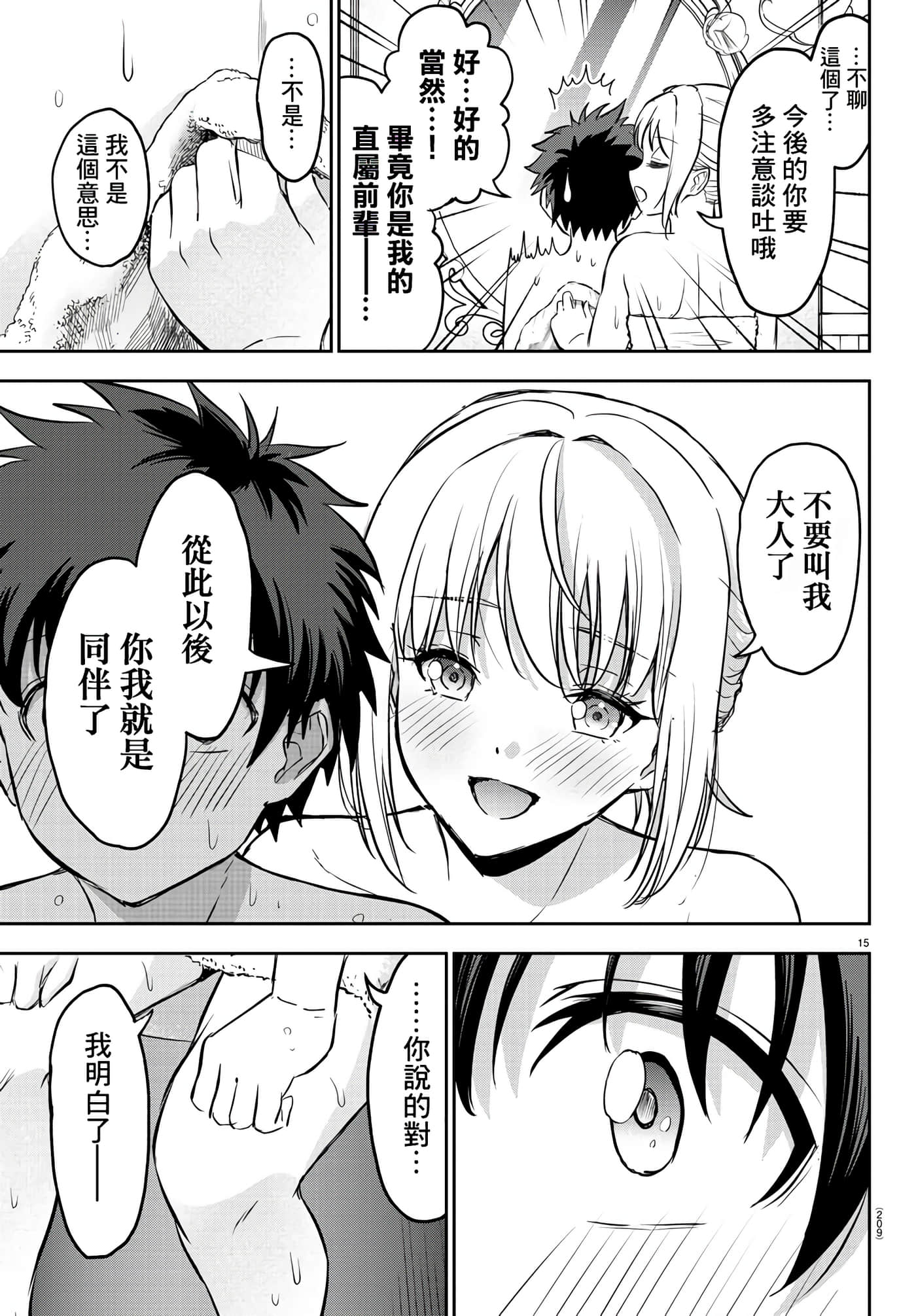 第 15 页