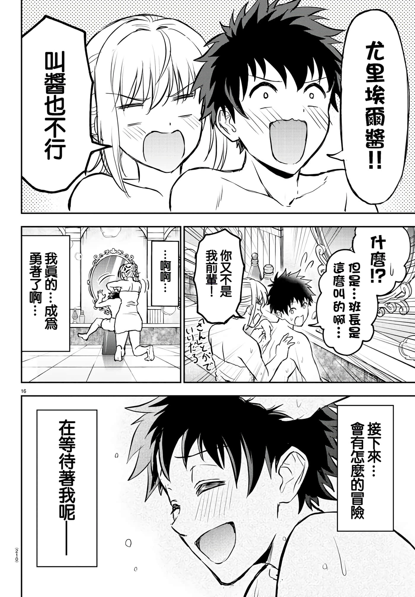 第 16 页