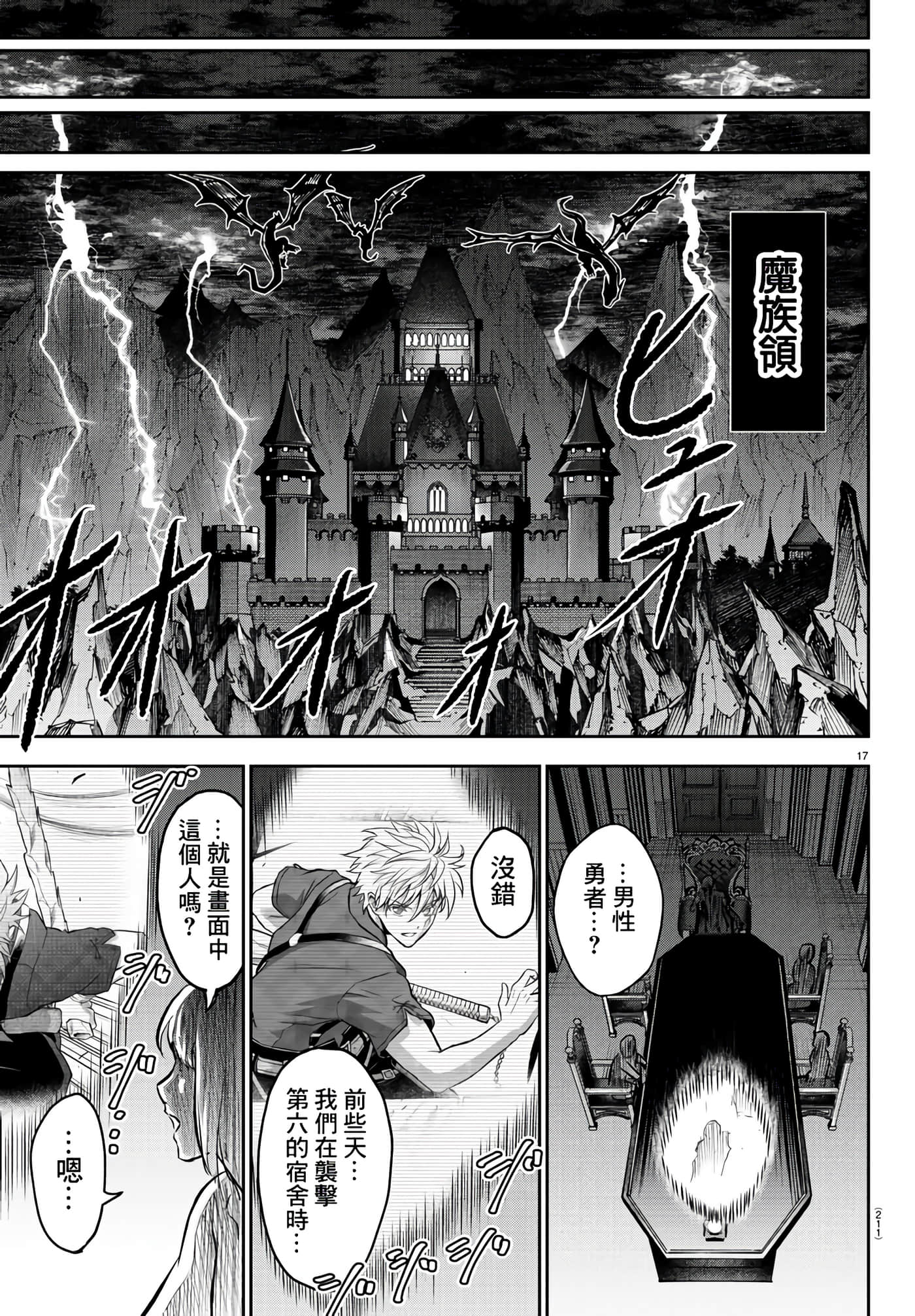 第 17 页