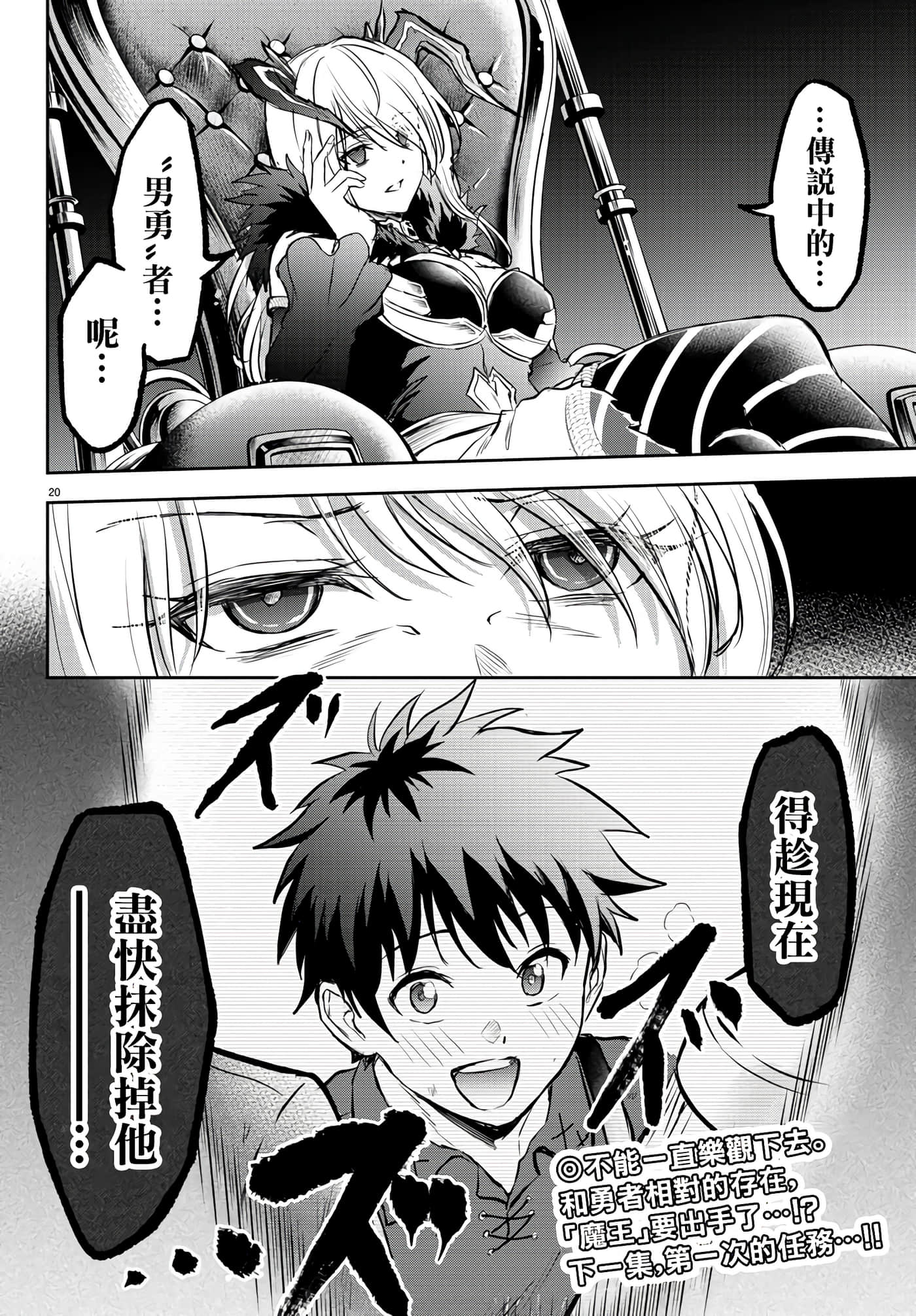 第 20 页