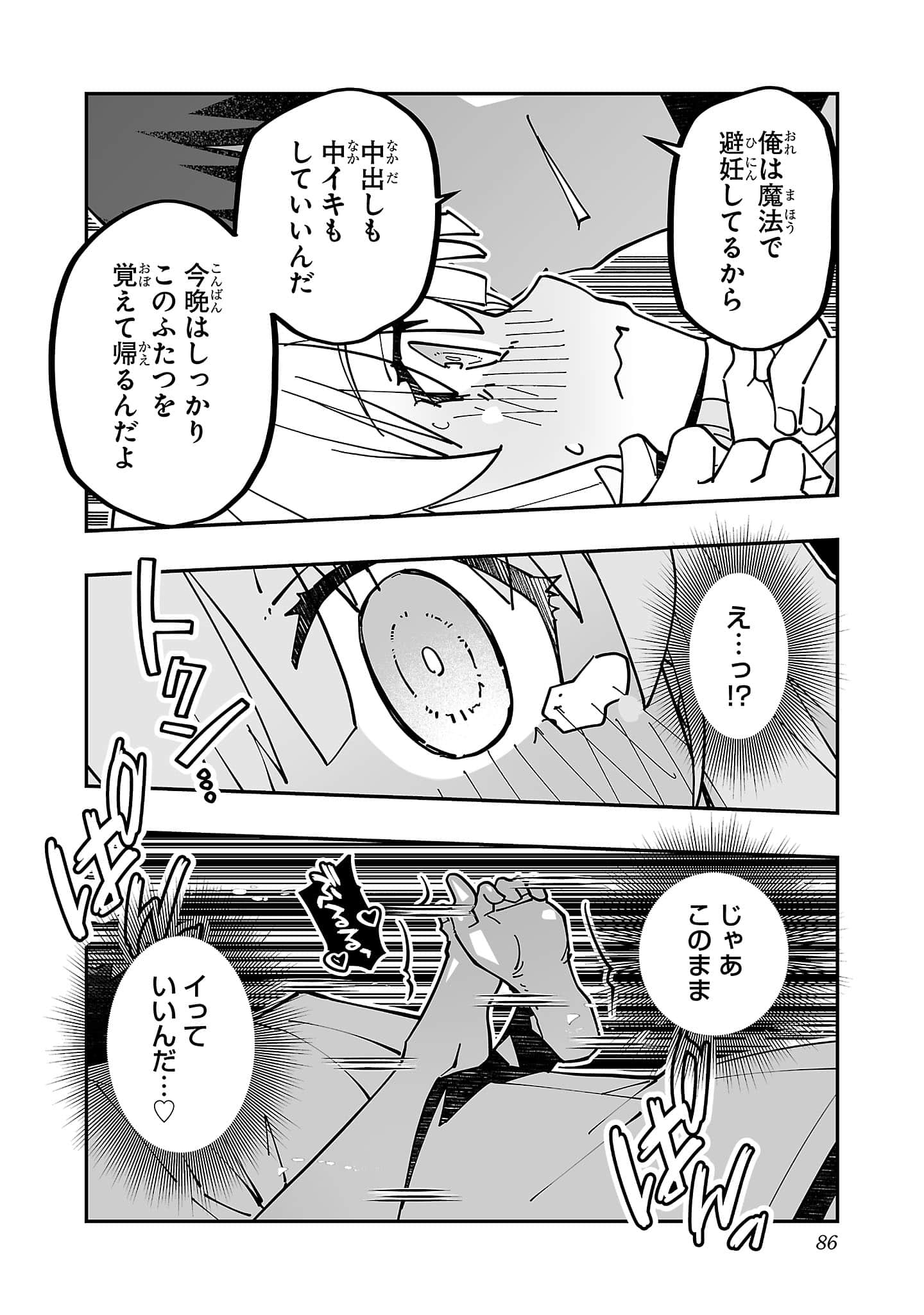 第 5 卷 第 88 页