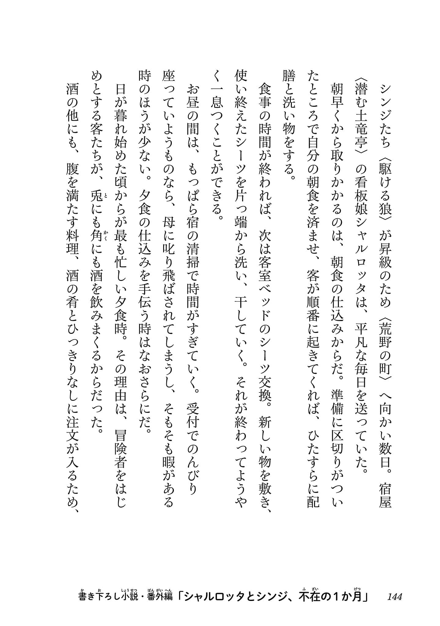 第 5 卷 第 146 页