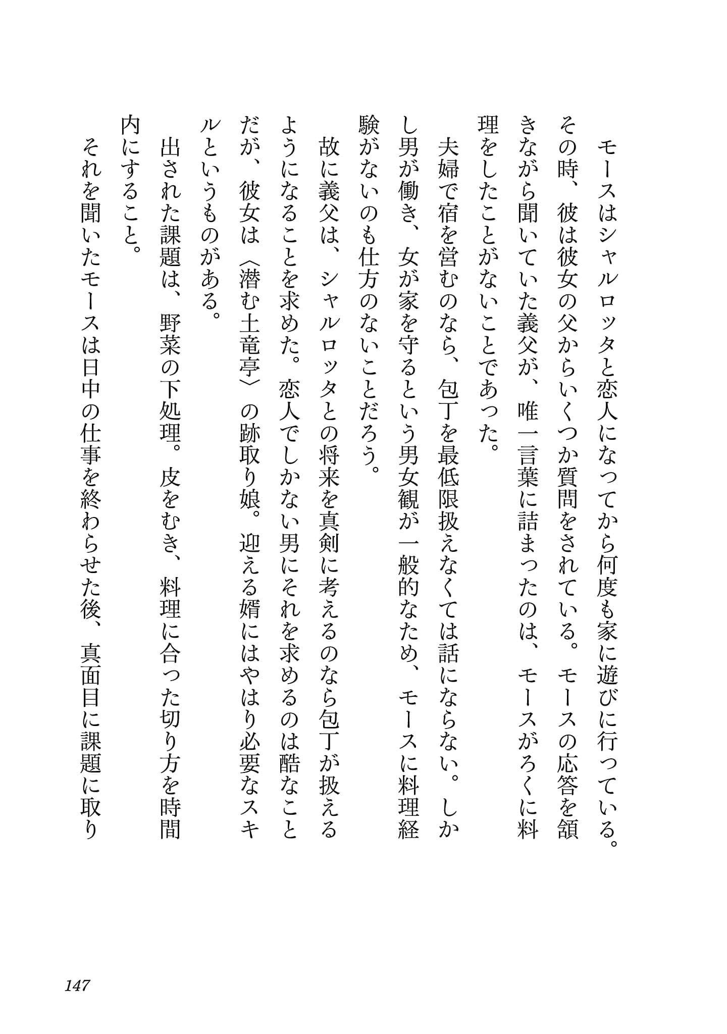 第 5 卷 第 149 页