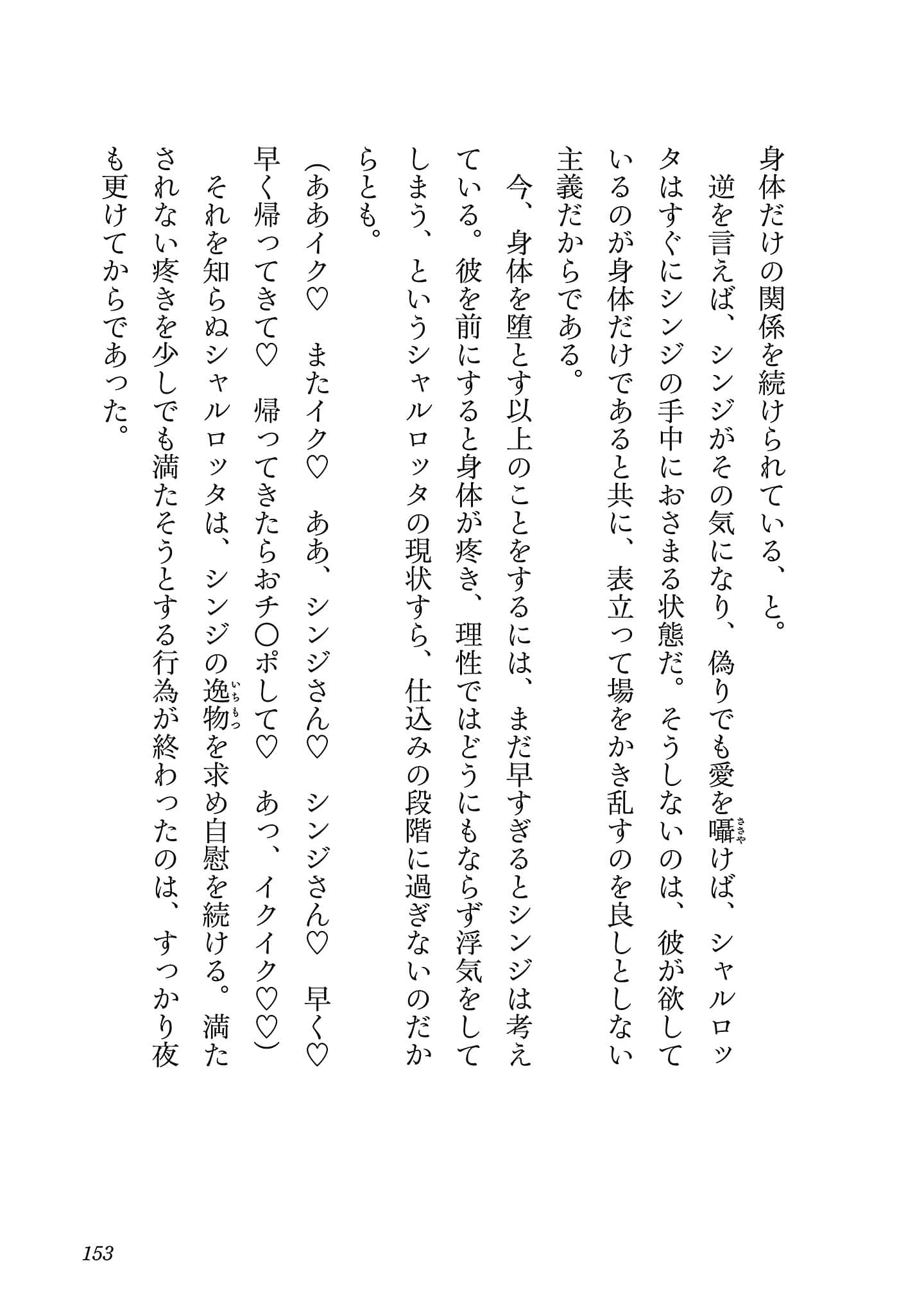 第 5 卷 第 155 页