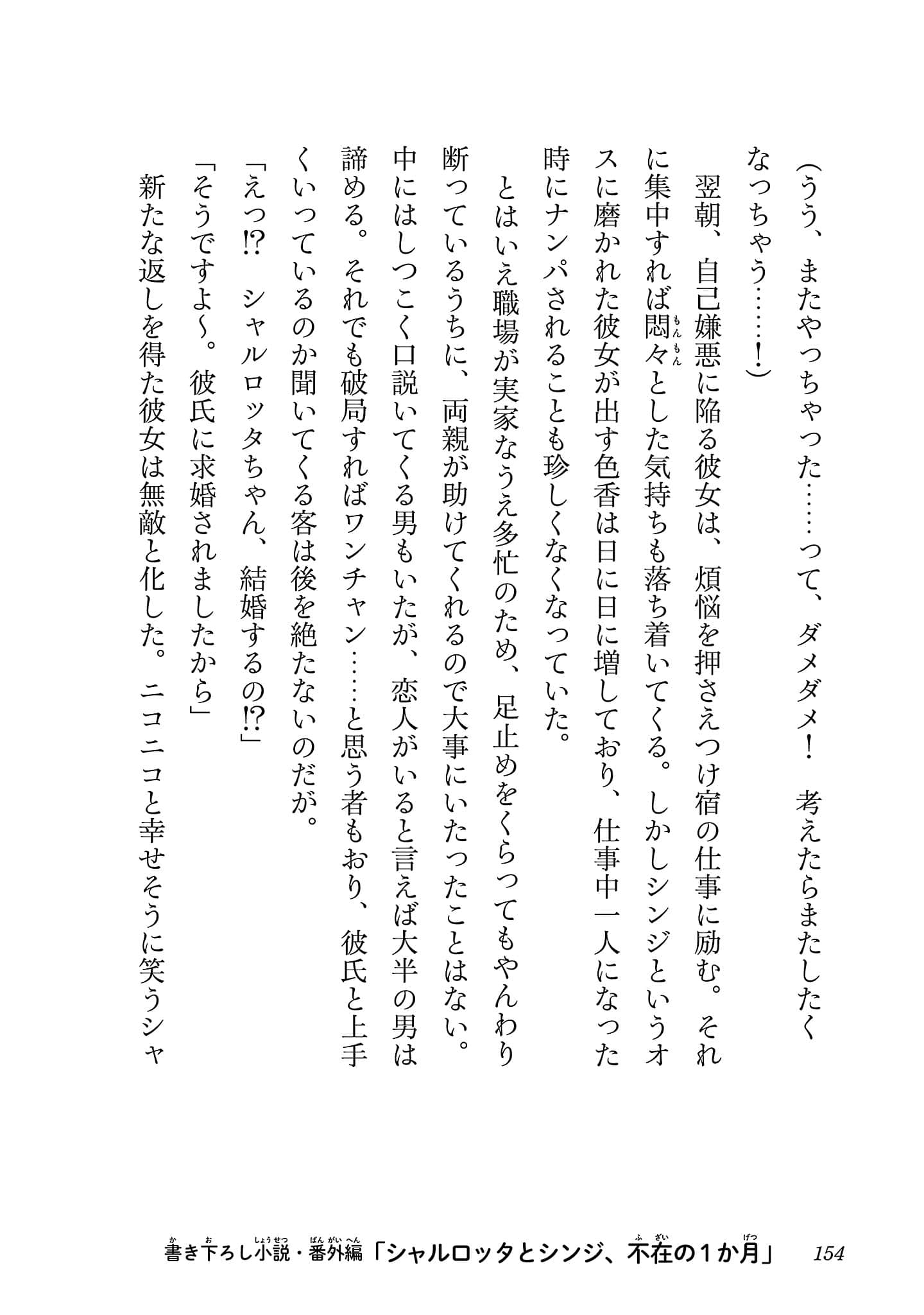 第 5 卷 第 156 页
