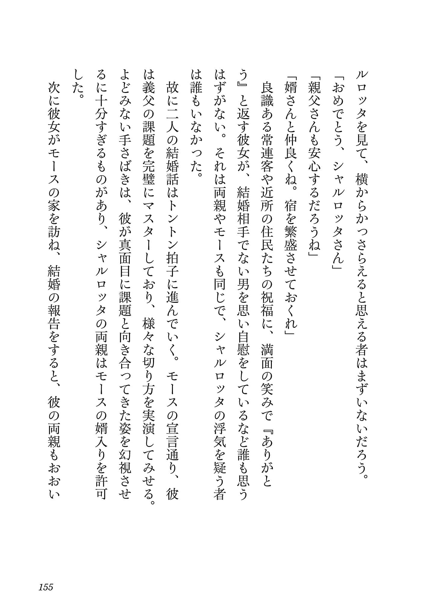 第 5 卷 第 157 页