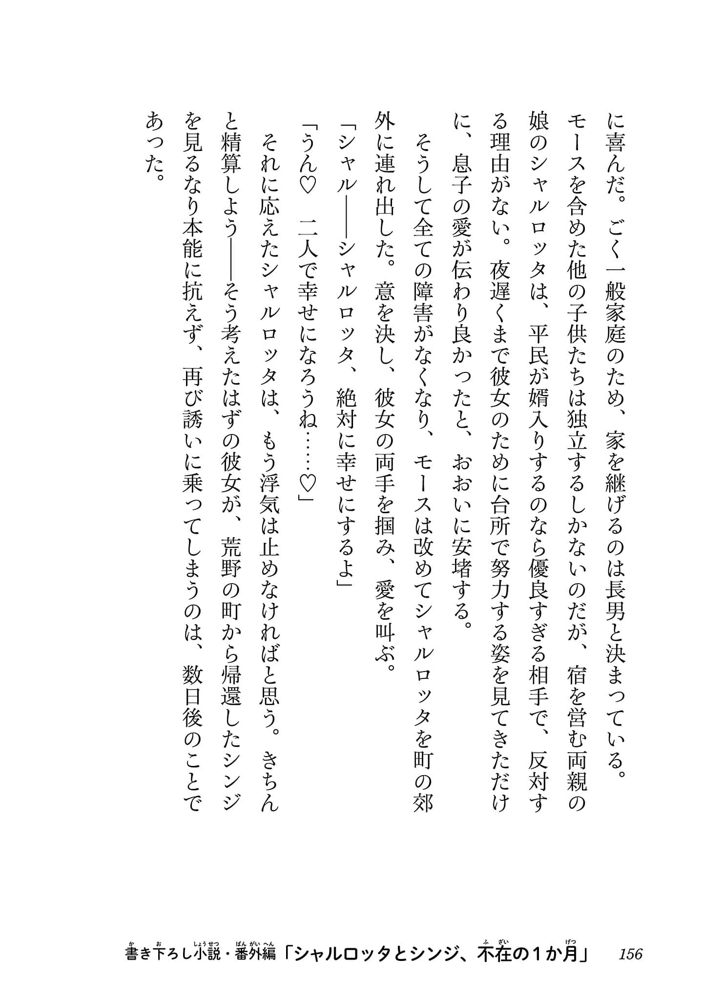 第 5 卷 第 158 页