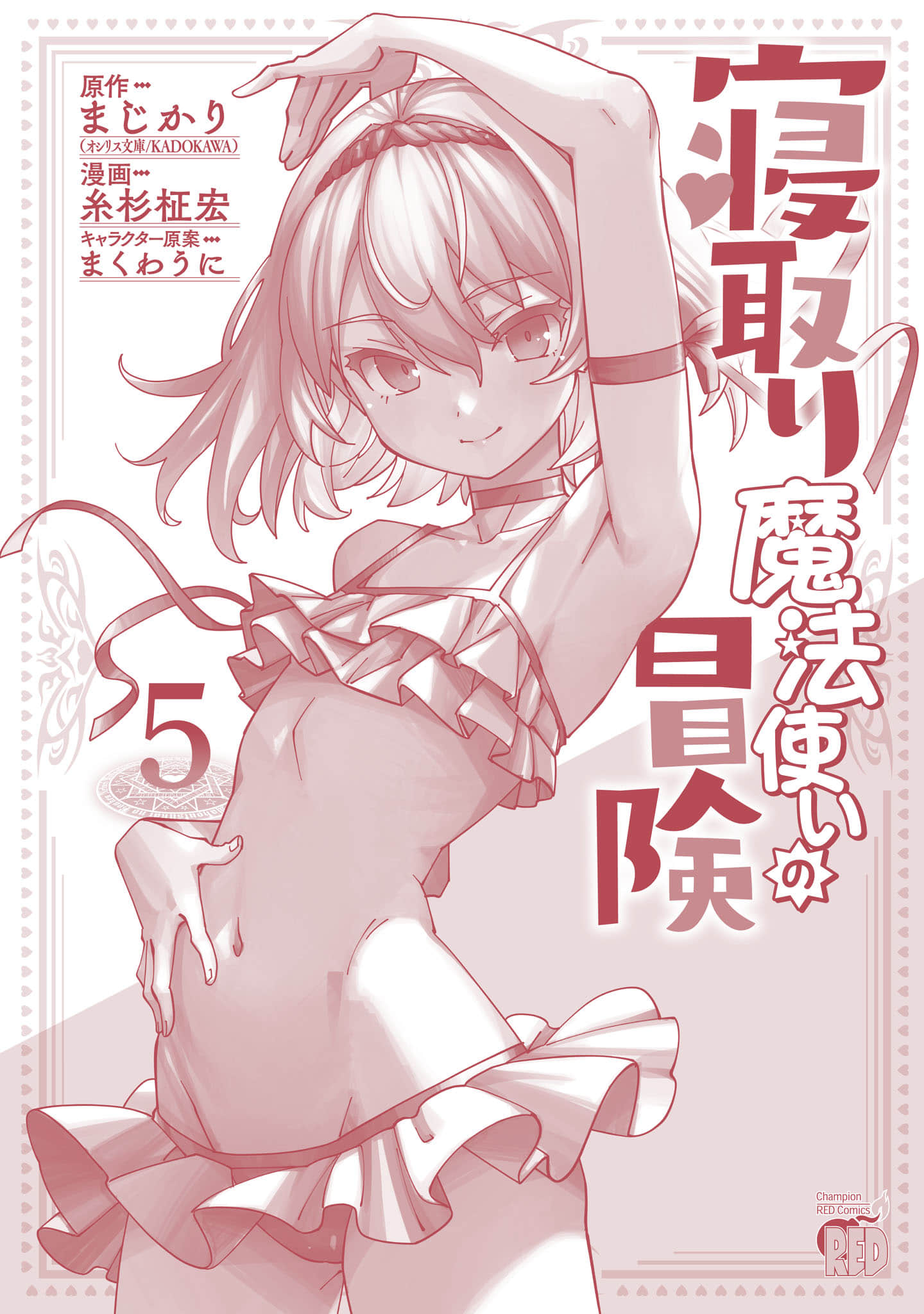 第 5 卷 第 164 页