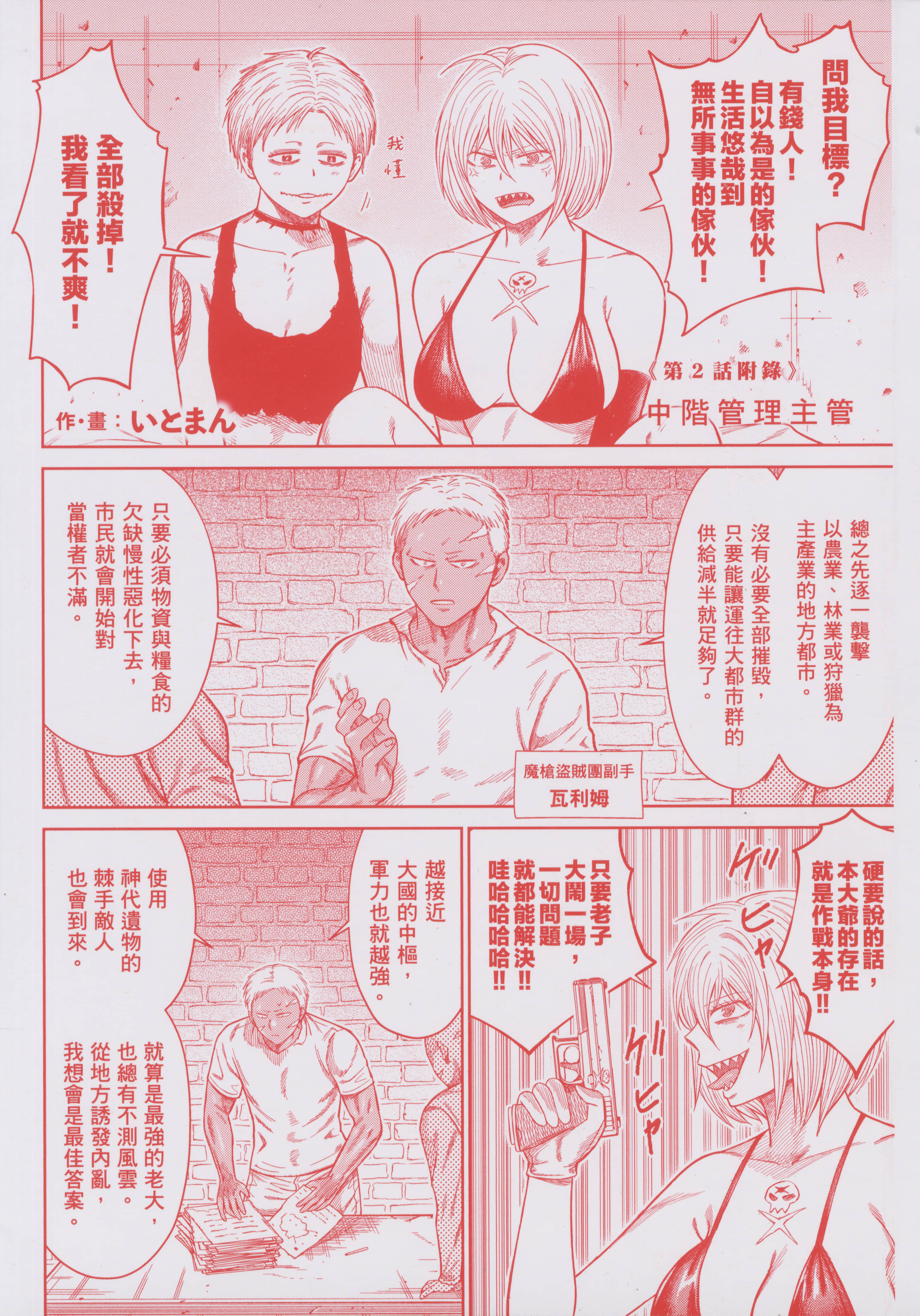 第 1 卷 第 3 页